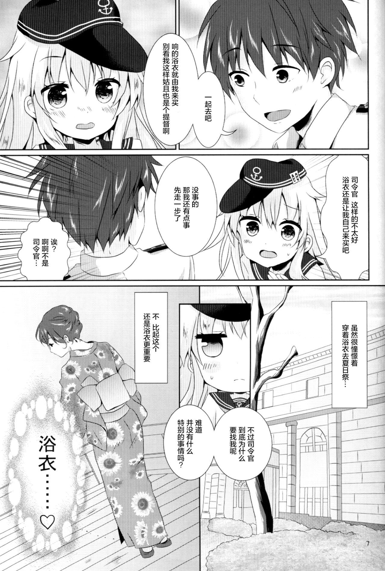 もっと響を好きになる(C90) [Angel Bless (月路)]  (艦隊これくしょん -艦これ-) [中国翻訳](28页)