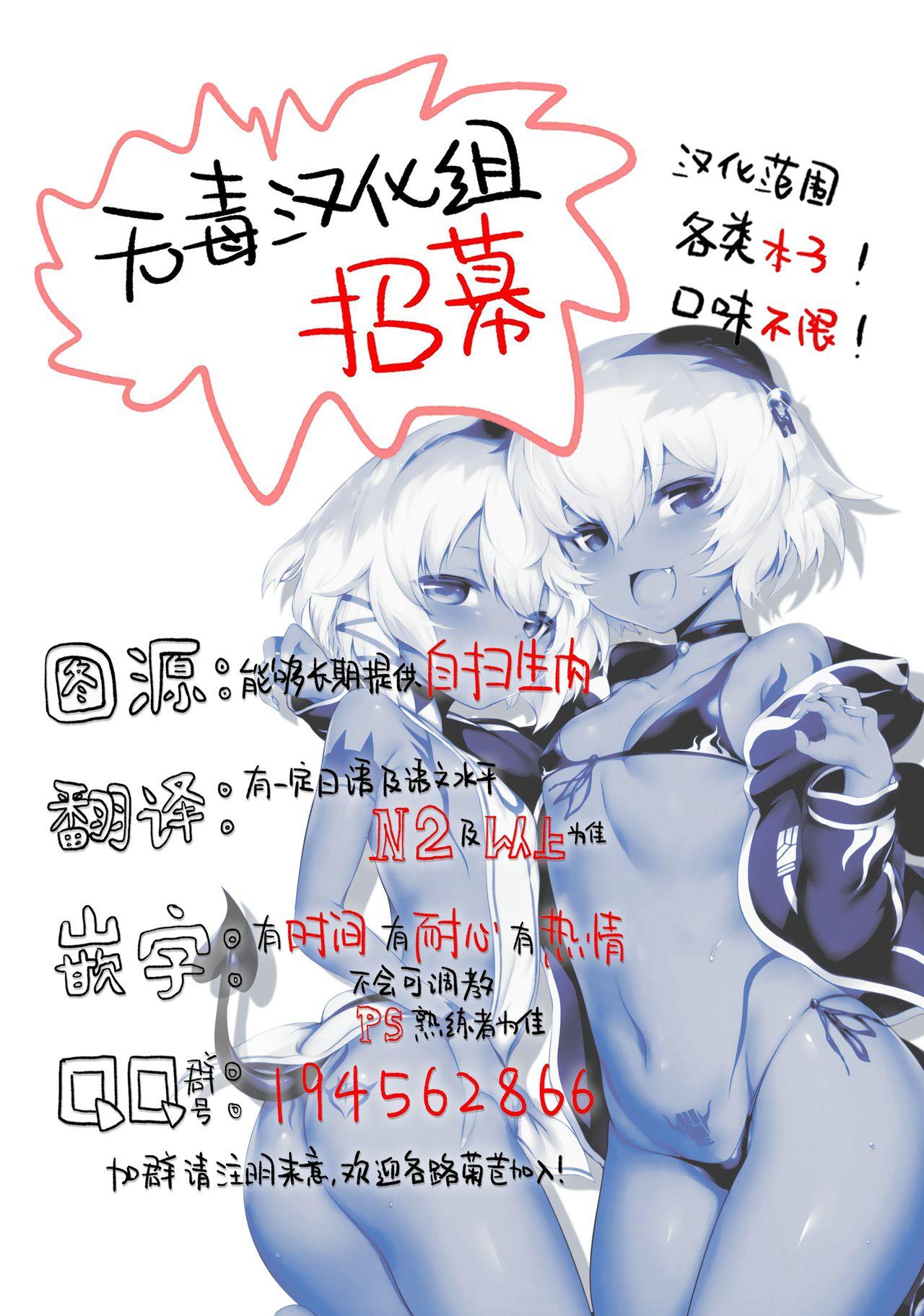 Strength and II[とっとこMたろう (MだSたろう]  (BLACK★ROCK SHOOTER) [中国翻訳](33页)