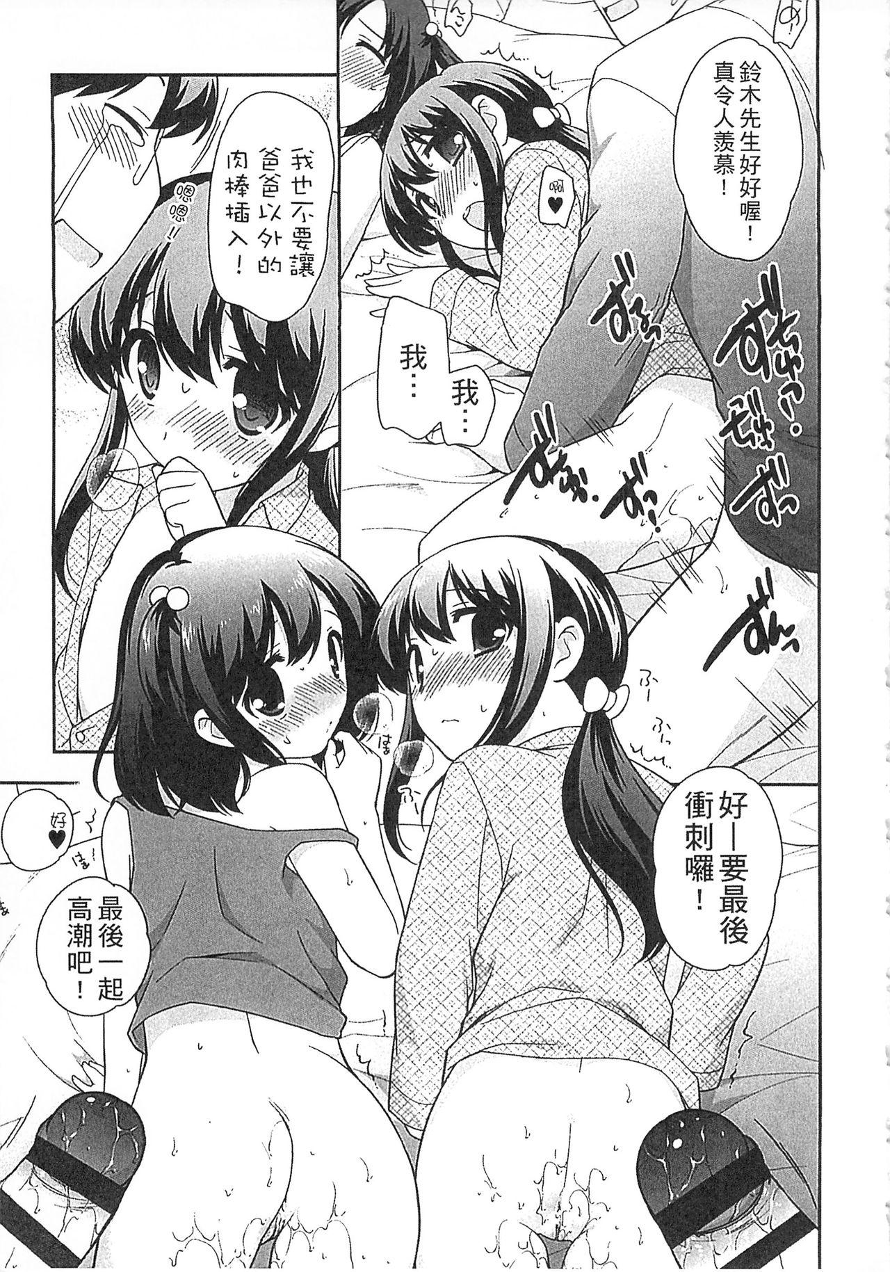 よい子はしちゃダメ![上田裕]  [中国翻訳](219页)