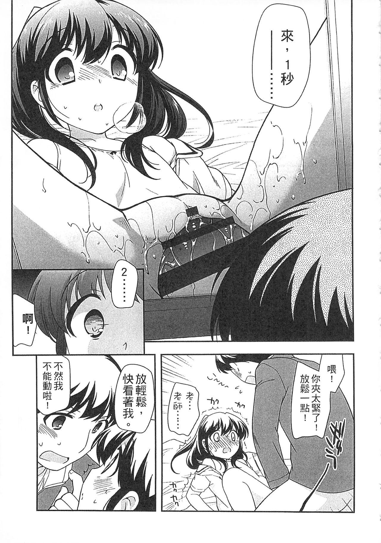 よい子はしちゃダメ![上田裕]  [中国翻訳](219页)