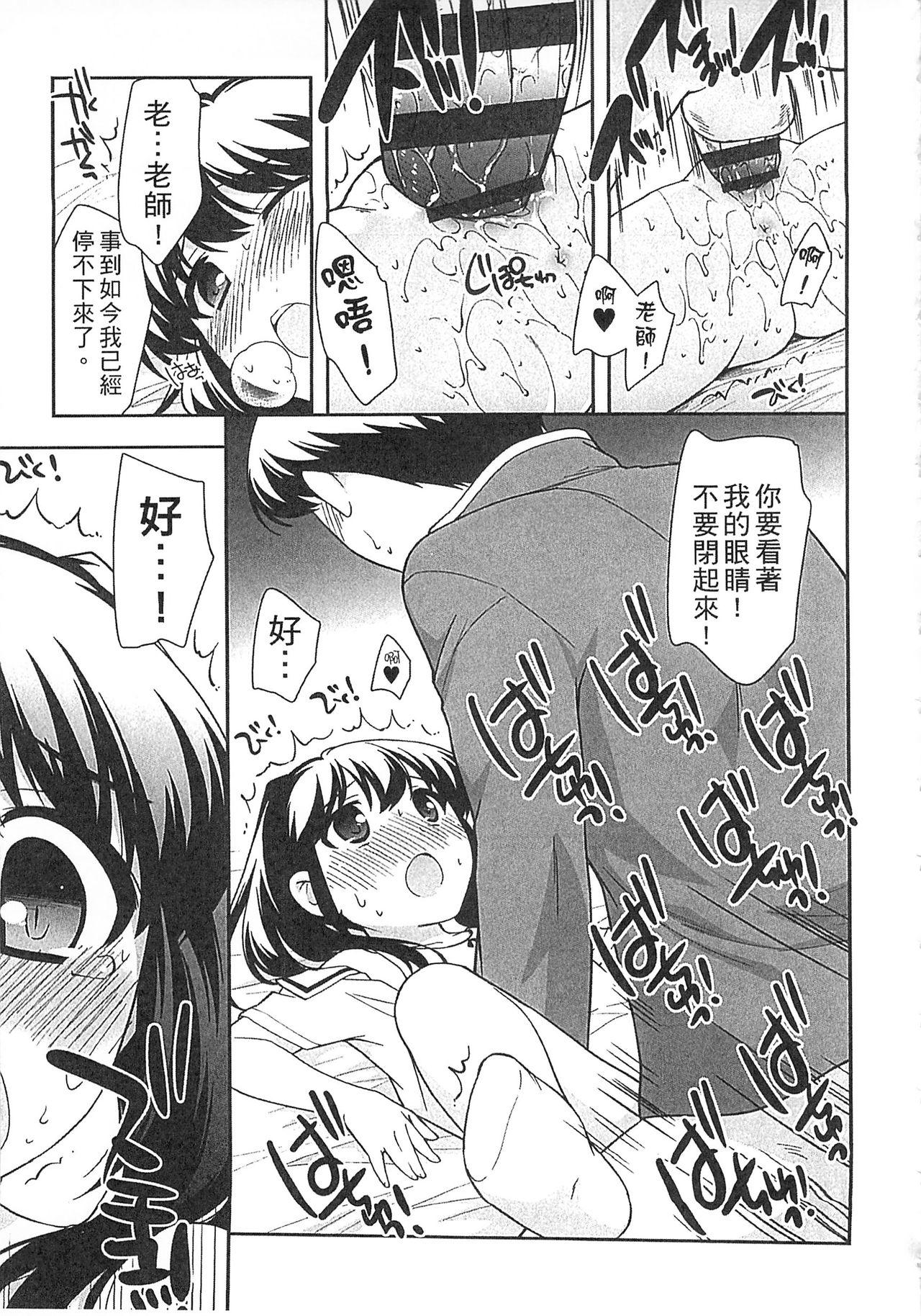 よい子はしちゃダメ![上田裕]  [中国翻訳](219页)