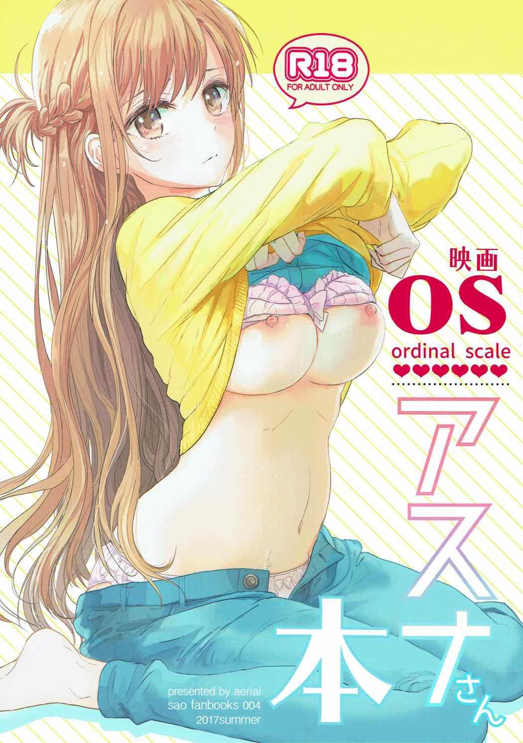 OSアスナさん本(C92) [エアリアル (森)]  (ソードアート・オンライン) [中国翻訳](30页)