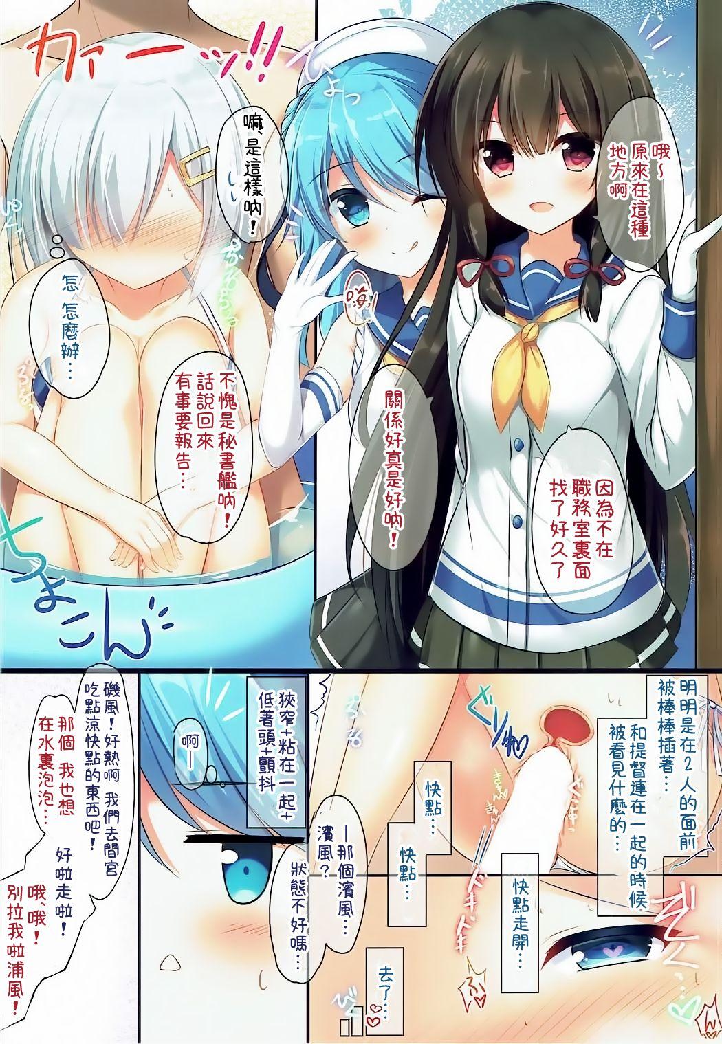 水あそび(C92) [Twilight Road (ともー)]  (艦隊これくしょん -艦これ-) [中国翻訳](15页)