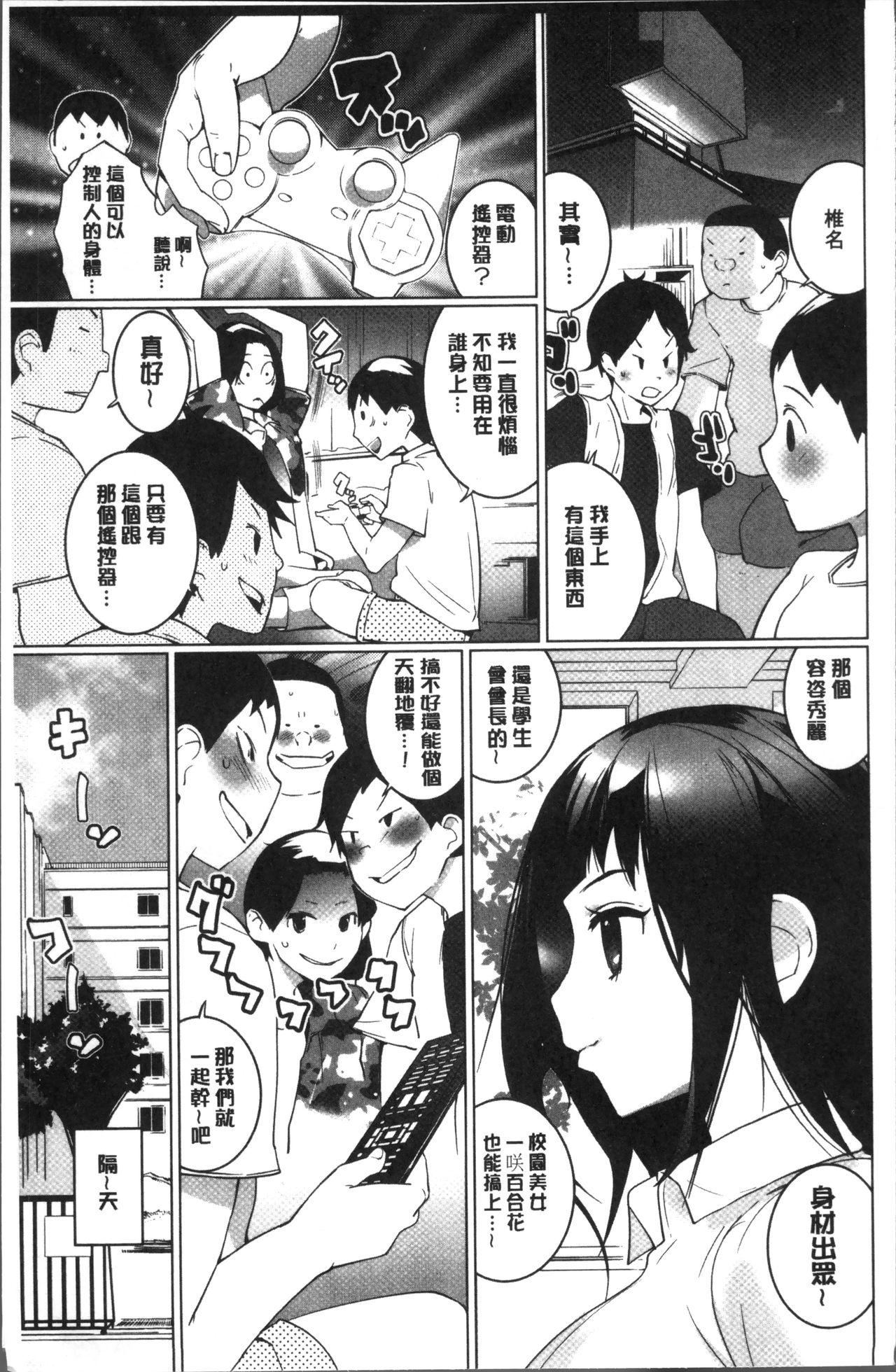 おっパラ♡[五十嵐電マ]  [中国翻訳](185页)