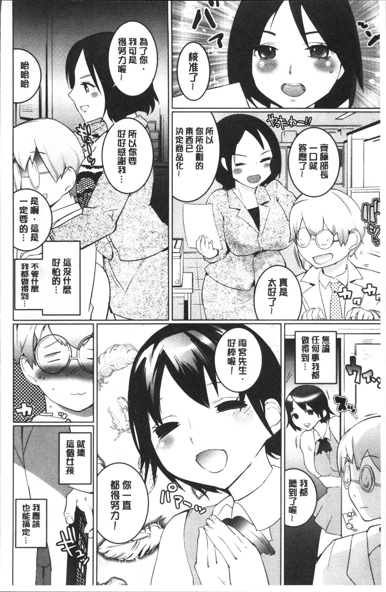 おっパラ♡[五十嵐電マ]  [中国翻訳](185页)