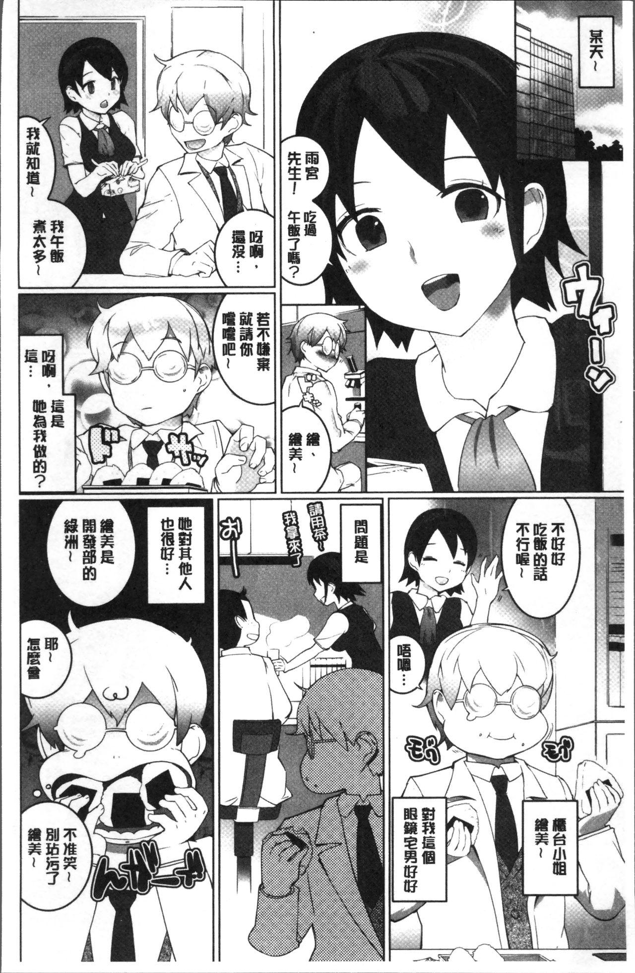 おっパラ♡[五十嵐電マ]  [中国翻訳](185页)