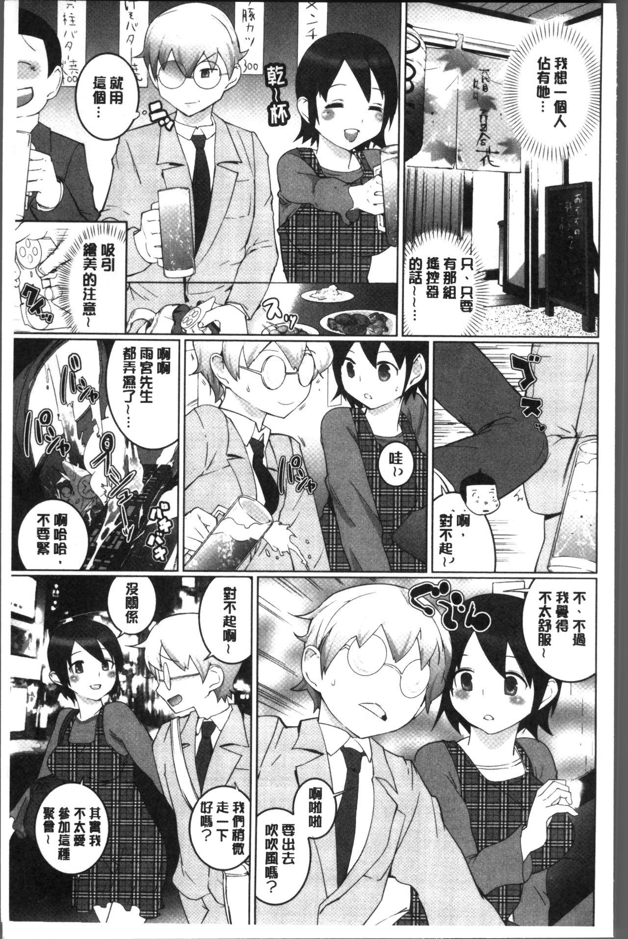 おっパラ♡[五十嵐電マ]  [中国翻訳](185页)