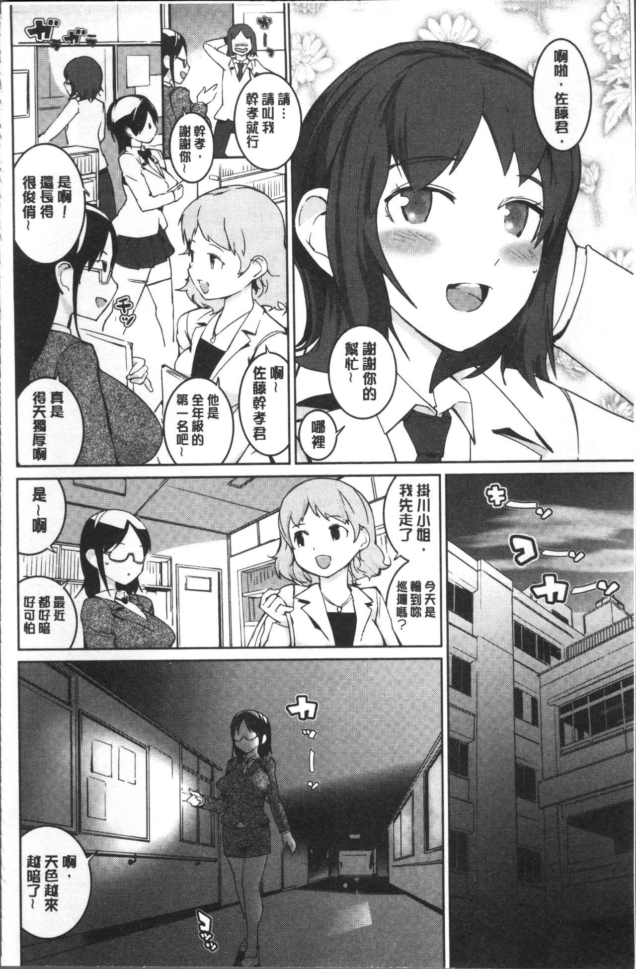 おっパラ♡[五十嵐電マ]  [中国翻訳](185页)