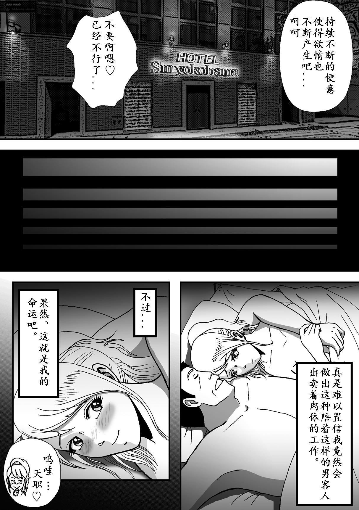 女装してハッテン場に行ったらニューハーフ娼婦にされちゃいました[Bカイマン]  [中国翻訳](62页)