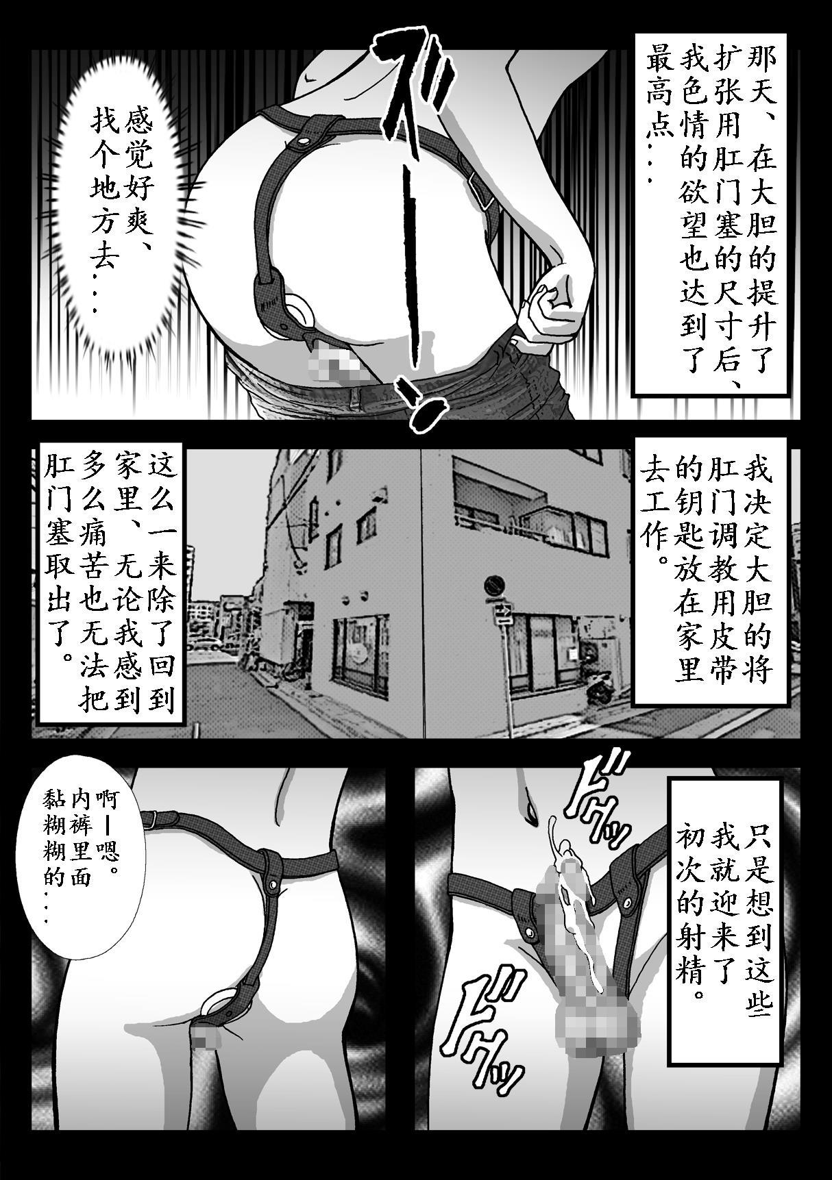 女装してハッテン場に行ったらニューハーフ娼婦にされちゃいました[Bカイマン]  [中国翻訳](62页)