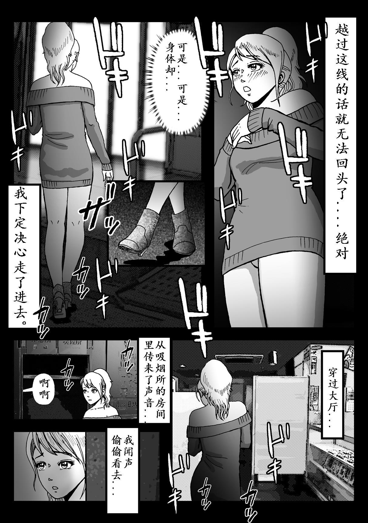 女装してハッテン場に行ったらニューハーフ娼婦にされちゃいました[Bカイマン]  [中国翻訳](62页)