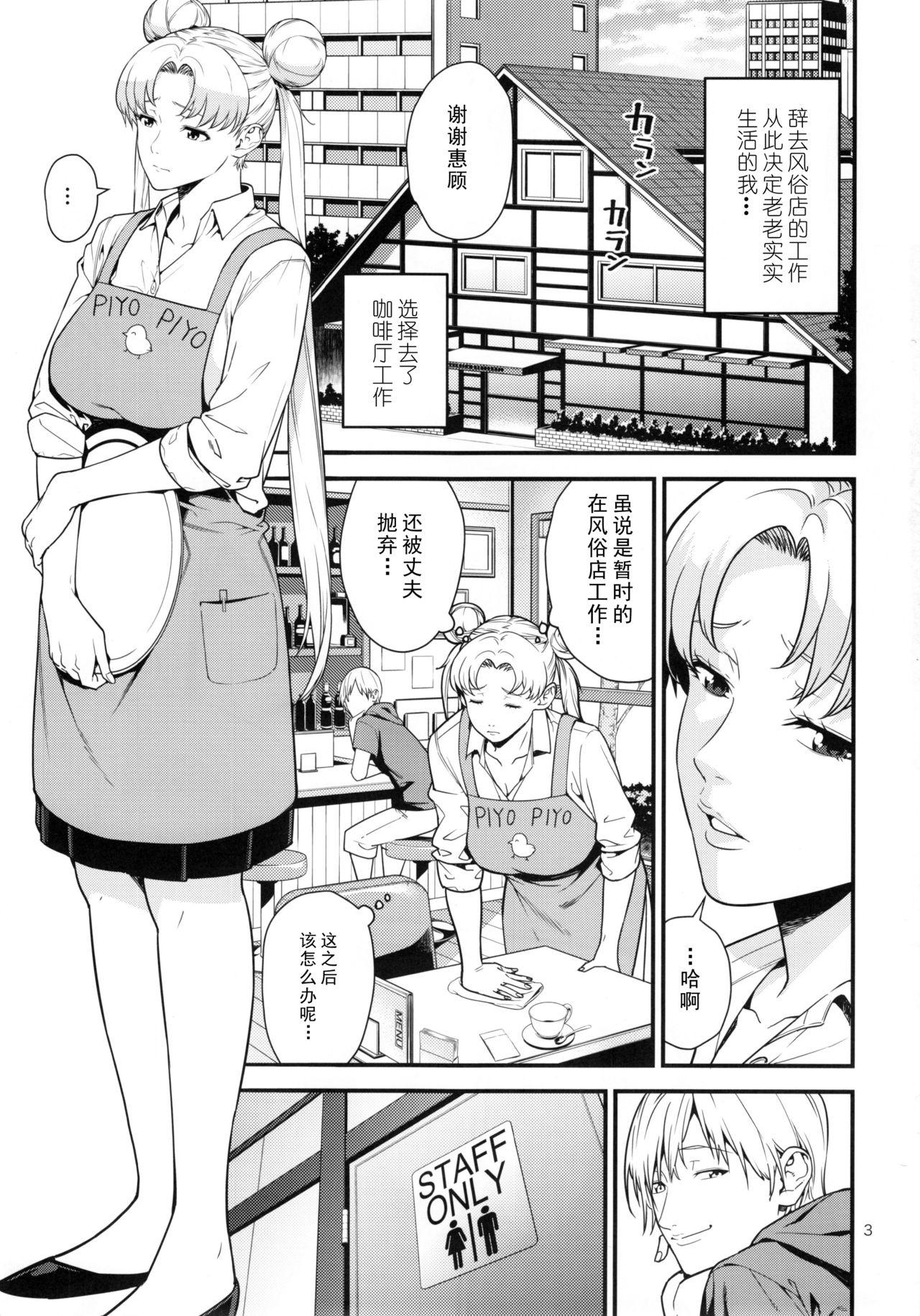 (C90) [JACK-POT (じゅら)] 月野う〇ぎ(30)R ～デリヘル妻編～ (美少女戦士セーラームーン) [中国翻訳]  (28页)