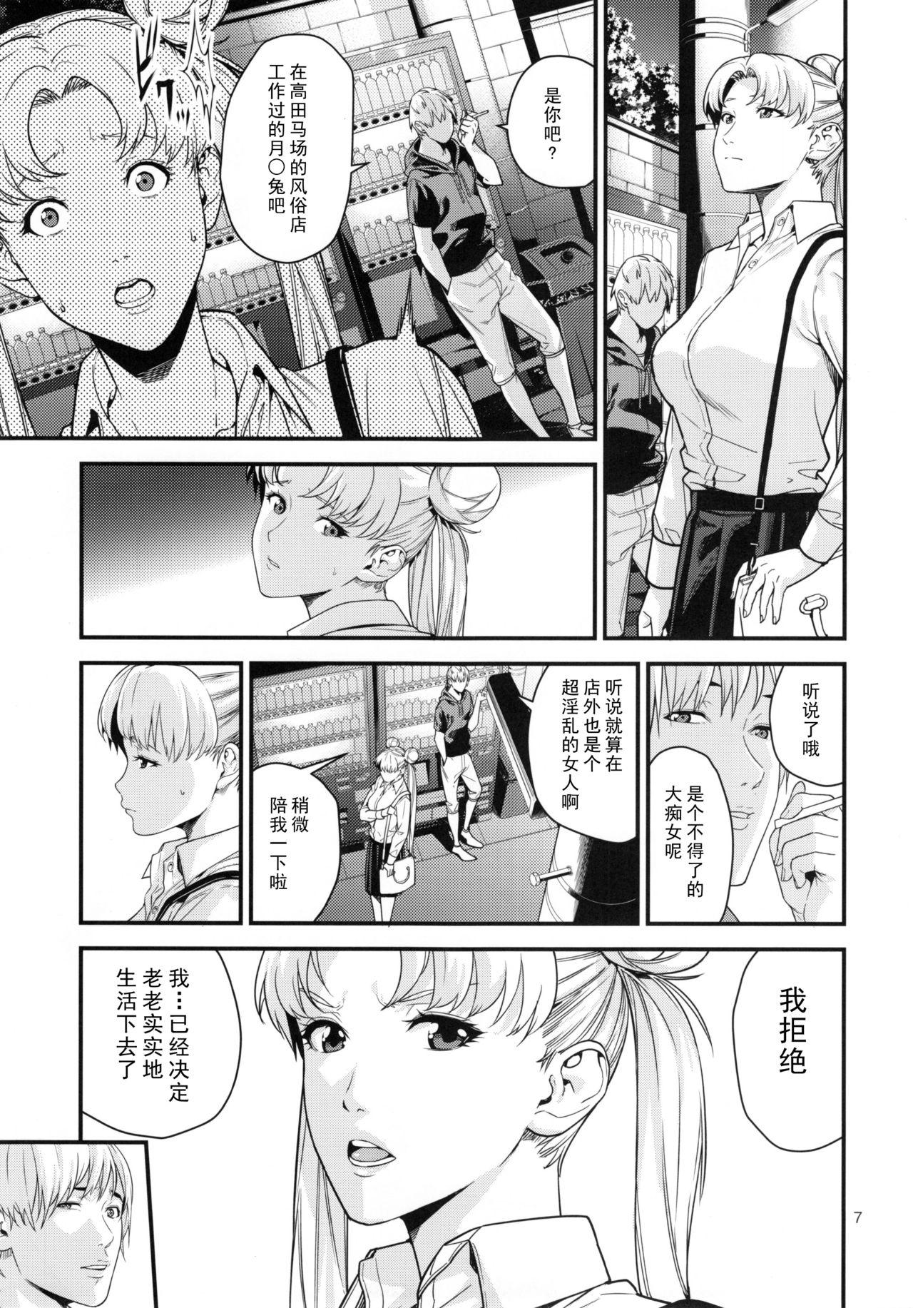 (C90) [JACK-POT (じゅら)] 月野う〇ぎ(30)R ～デリヘル妻編～ (美少女戦士セーラームーン) [中国翻訳]  (28页)