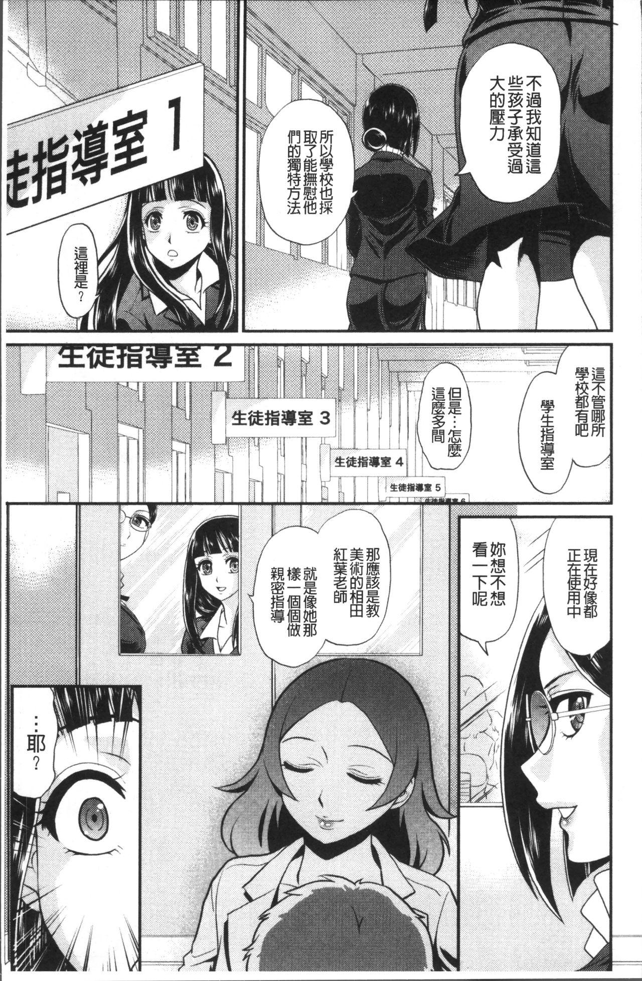 雌が覚醒める時[北かづき]  [中国翻訳](215页)