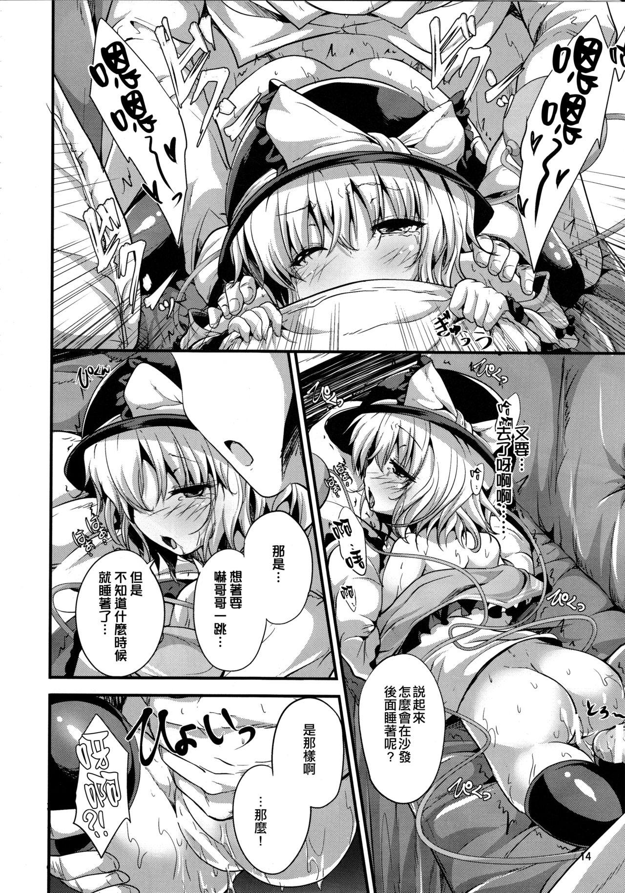 居眠り姫(秋季例大祭4) [うぉーたーどろっぷ (MA-SA)]  (東方Project) [中国翻訳](23页)