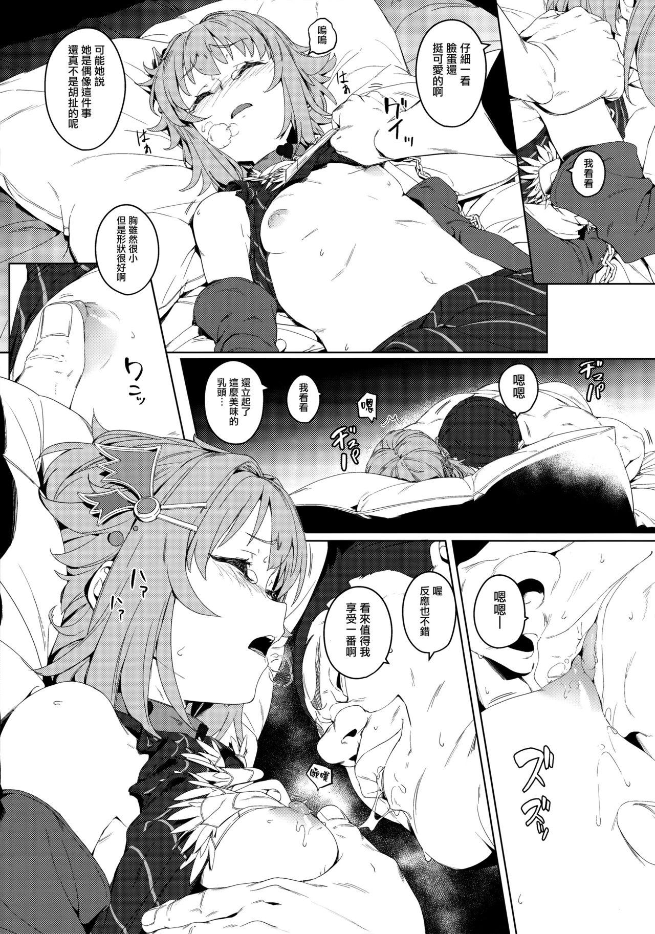 ボクってやっぱり犯されてる姿もカワイイですね(C92) [チデヂ (オヤヂ)]  (アイドルマスター シンデレラガールズ) [中国翻訳](29页)