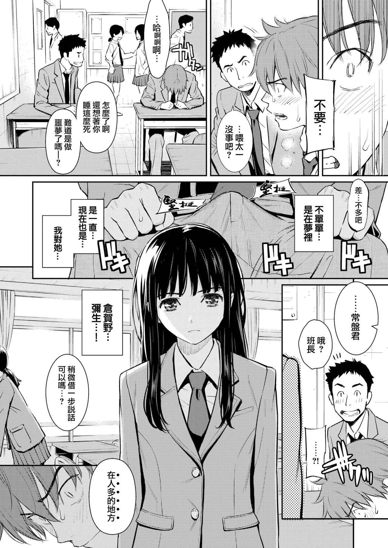 恋ひ結び奇譚[ホムンクルス]  [中国翻訳] [DL版](30页)