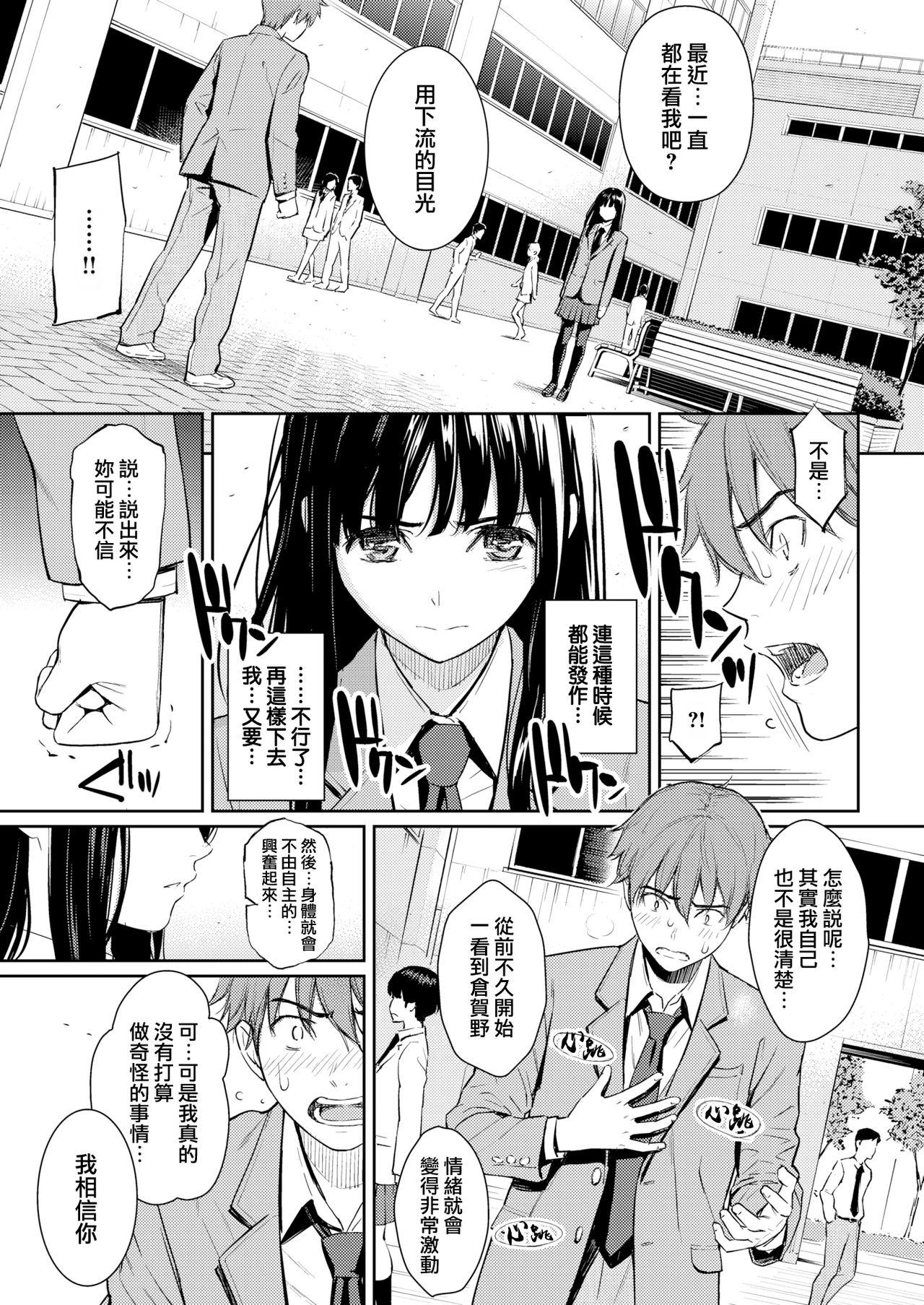 恋ひ結び奇譚[ホムンクルス]  [中国翻訳] [DL版](30页)