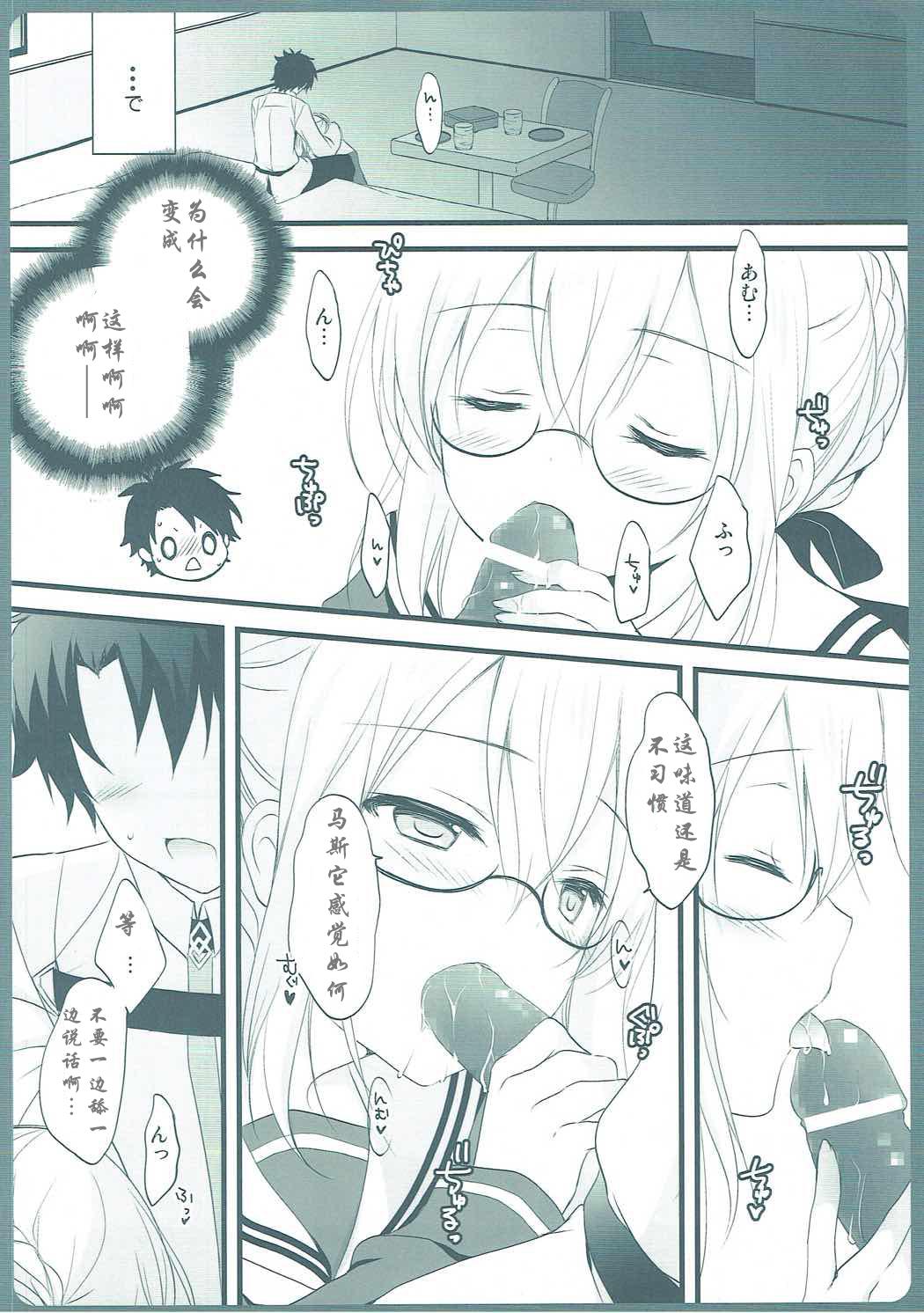 ますたーさん、糖分補給が必要です。(COMIC1☆11) [MILK BAR (シロガネヒナ)]  (Fate/Grand Order) [中国翻訳](24页)