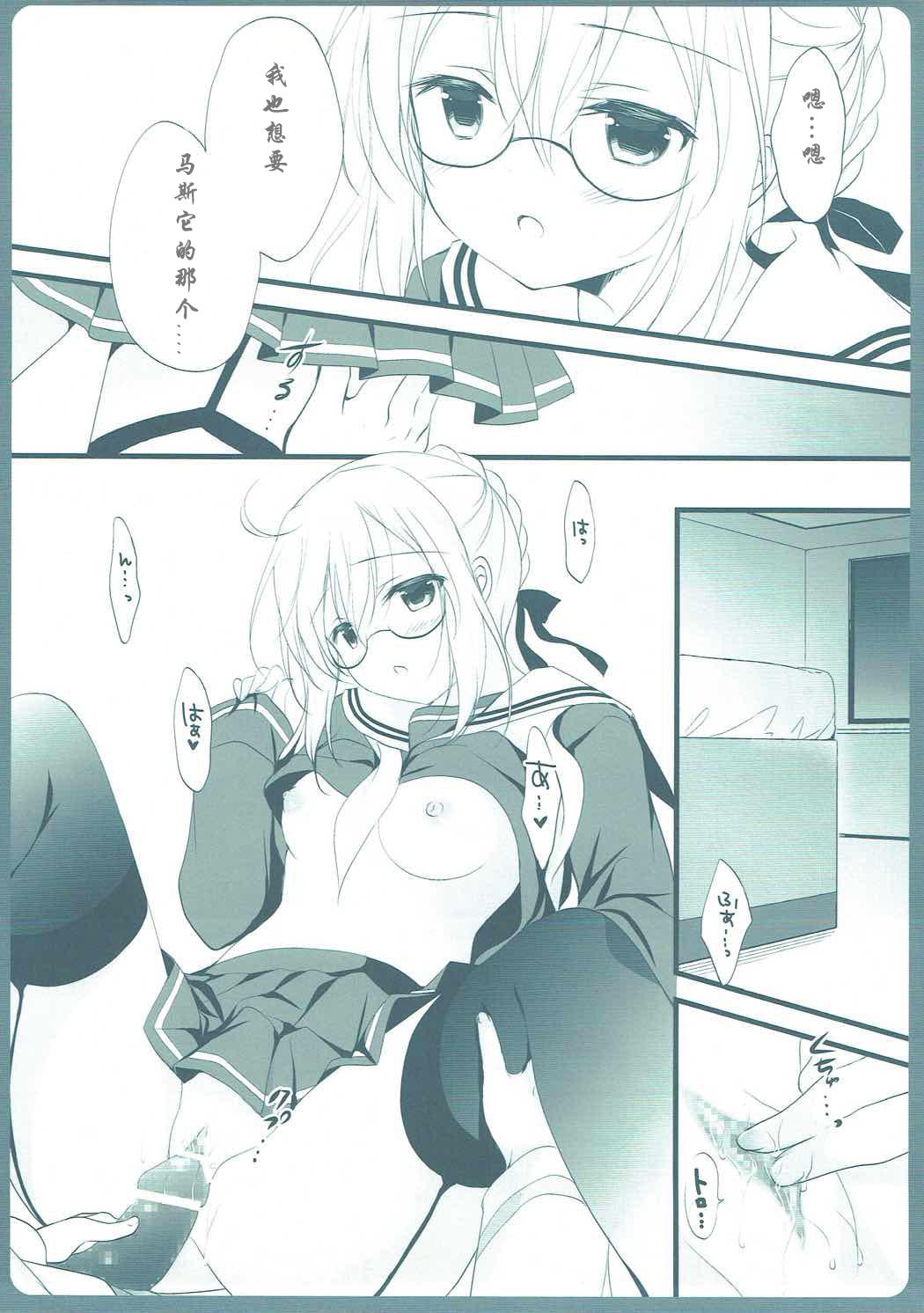 ますたーさん、糖分補給が必要です。(COMIC1☆11) [MILK BAR (シロガネヒナ)]  (Fate/Grand Order) [中国翻訳](24页)