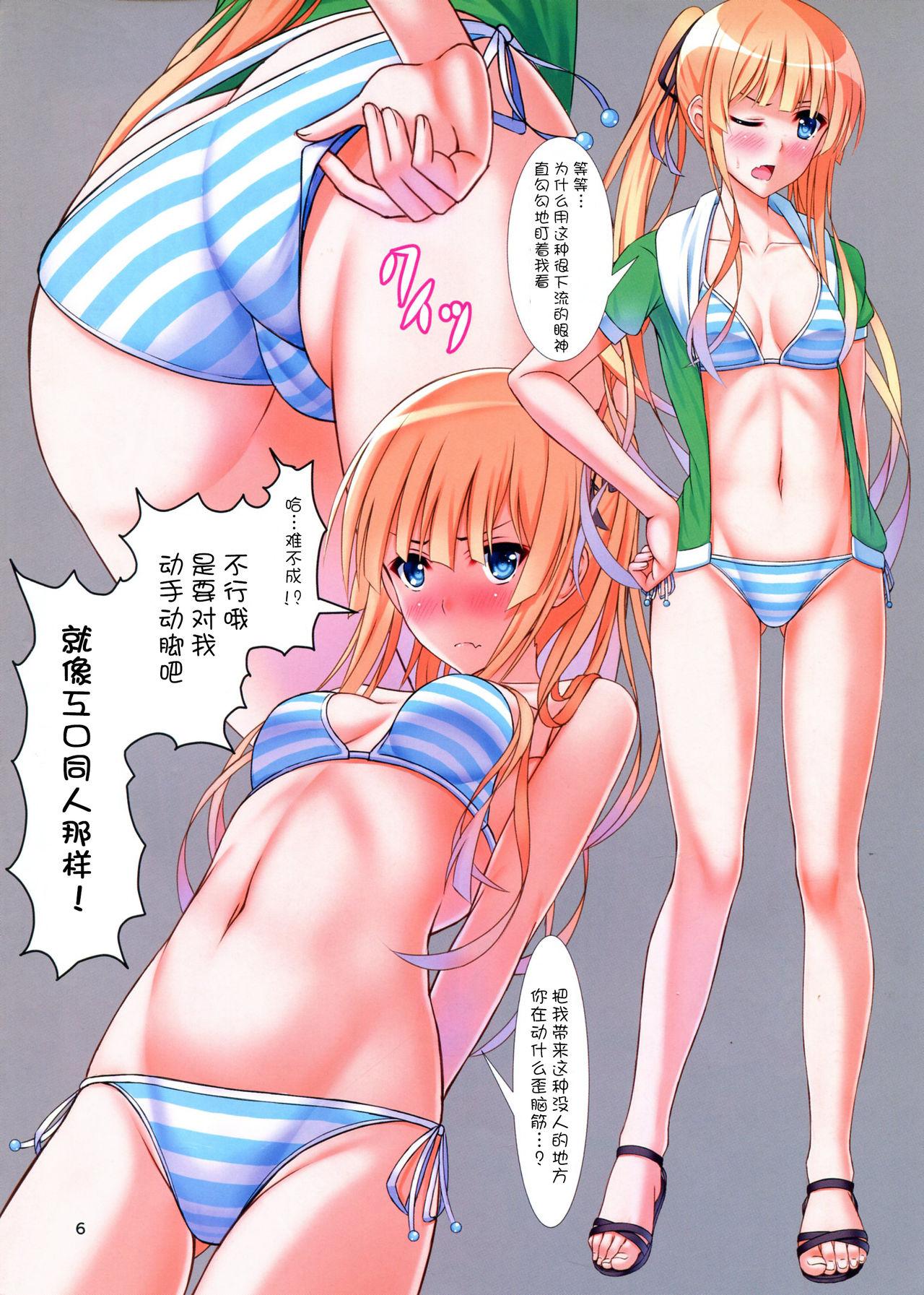 blessing summer!!(C92) [Mutant (白水ミュウタ)]  (冴えない彼女の育てかた) [中国翻訳](27页)