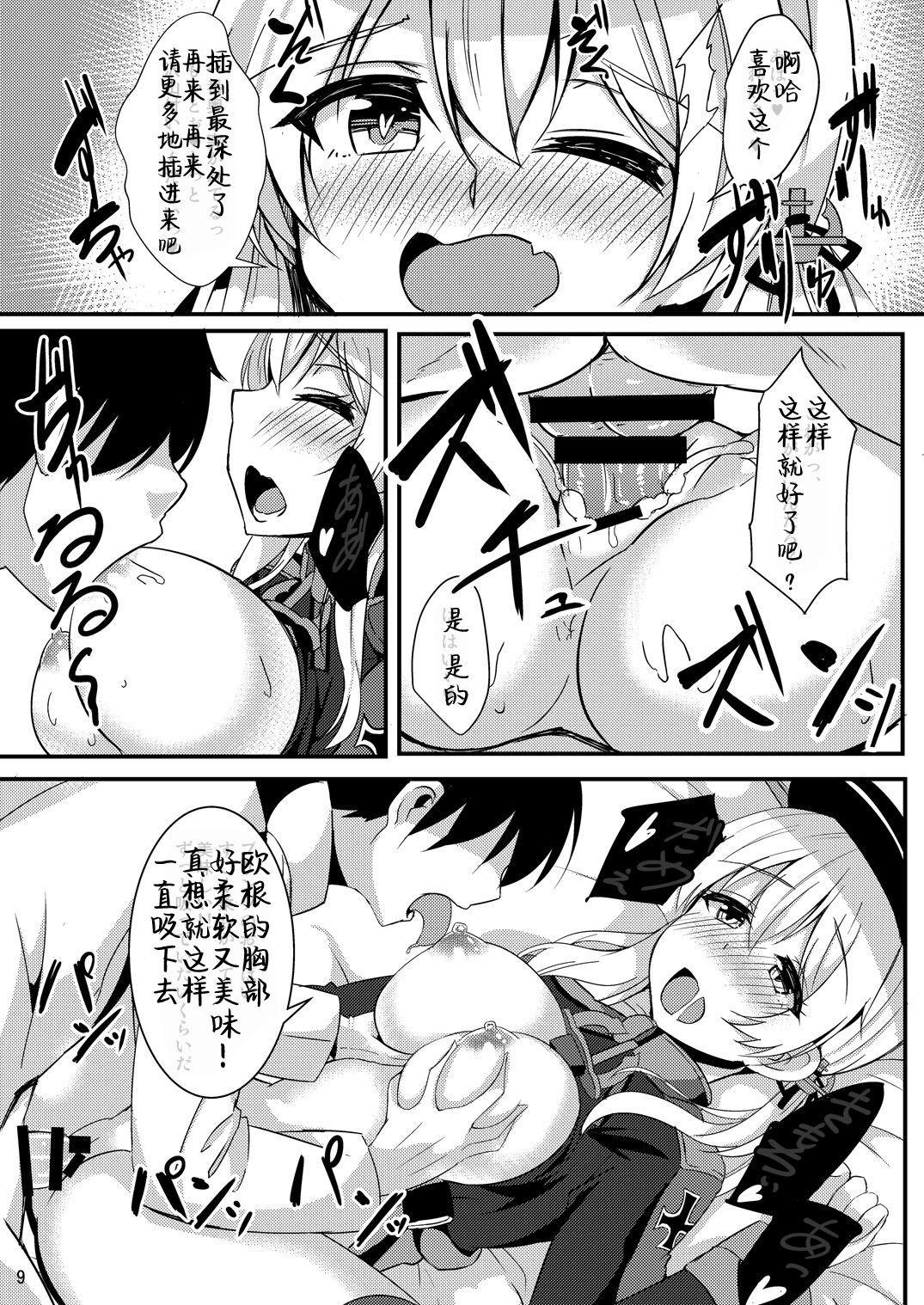 prinzとfeuer![かぜのことわり (かざみちう)]  (艦隊これくしょん -艦これ-) [中国翻訳] [DL版](22页)