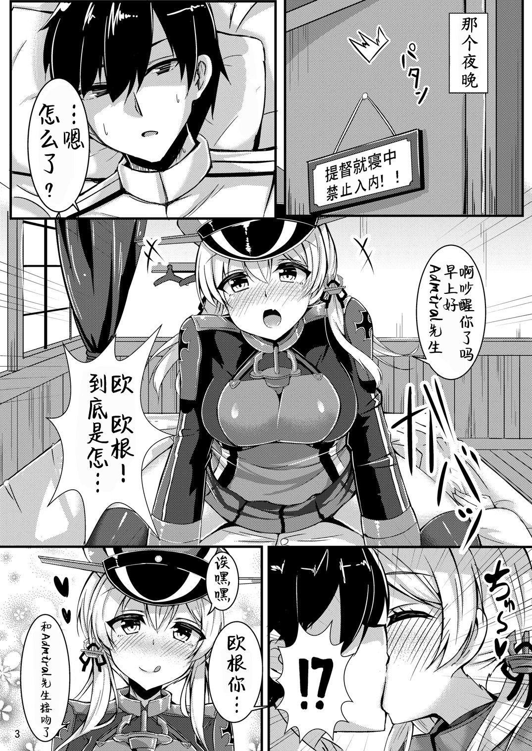 prinzとfeuer![かぜのことわり (かざみちう)]  (艦隊これくしょん -艦これ-) [中国翻訳] [DL版](22页)