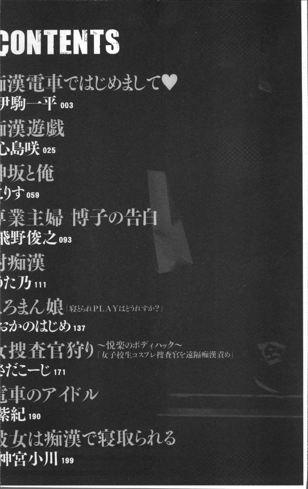 秘密の勝負[タカスギコウ] (コミック・マショウ 2021年4月号) [中国翻訳] [DL版](20页)-第1章-图片203