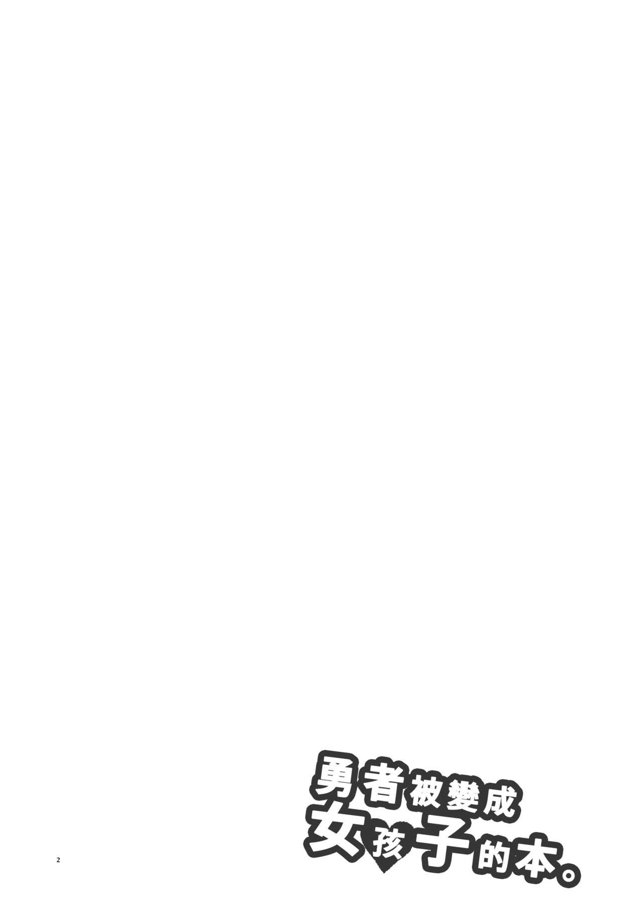 はつじょう沖田ちゃんとやきもち沖田さん(C94) [ヤモセブン (あゆま紗由)] (Fate/Grand Order) [中国翻訳](30页)-第1章-图片52