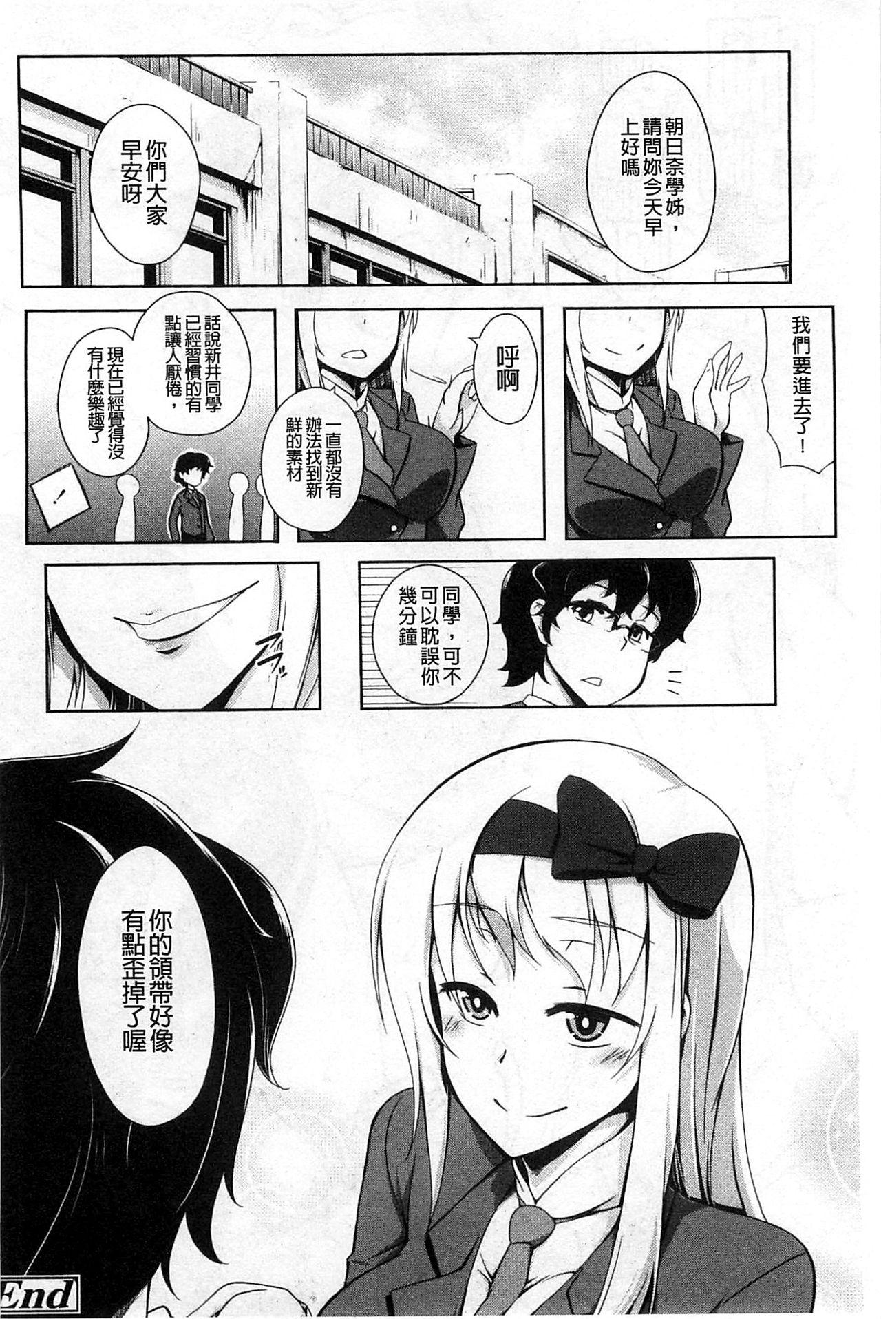 なちゅらるびっち[加画都]  [中国翻訳](206页)