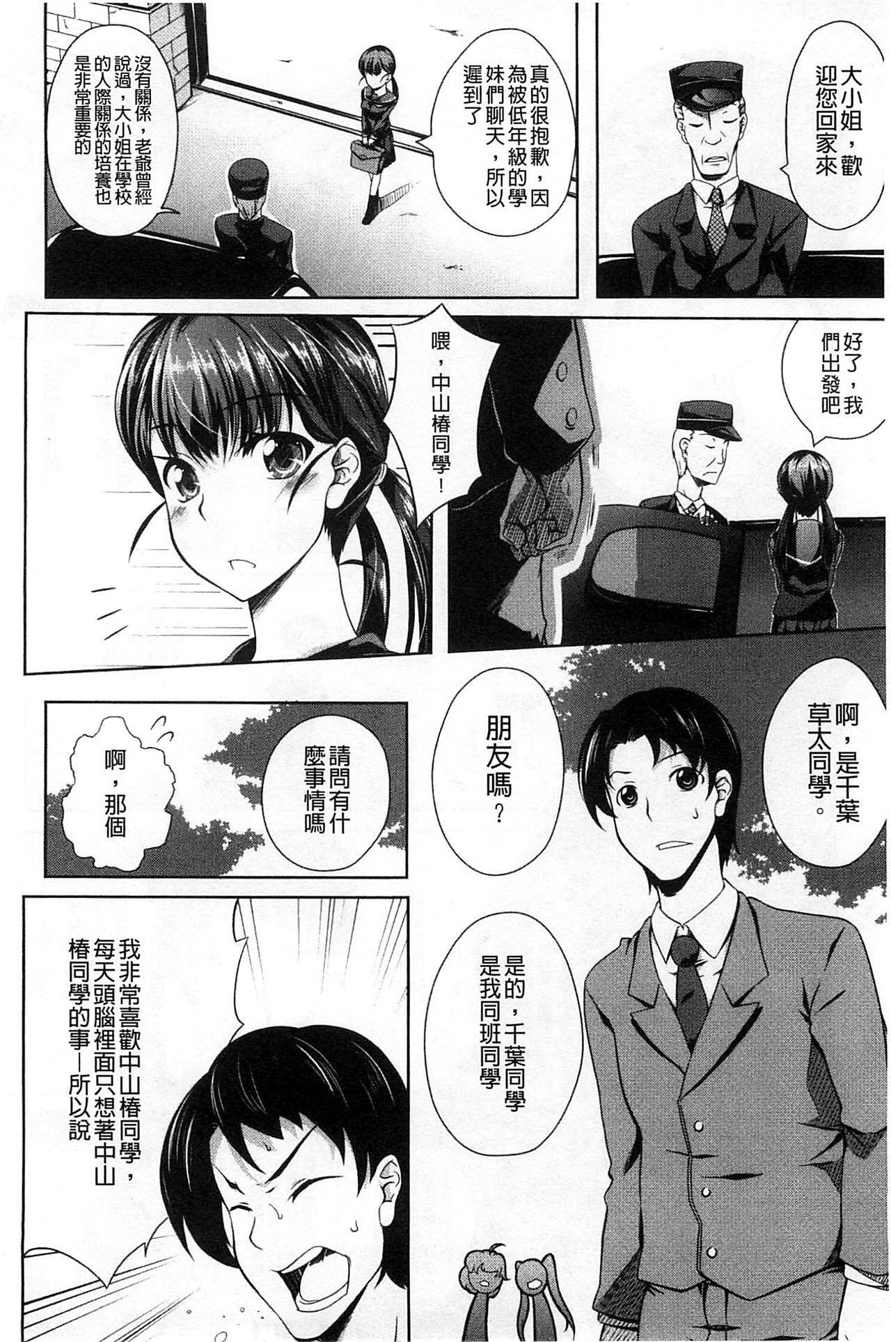 なちゅらるびっち[加画都]  [中国翻訳](206页)