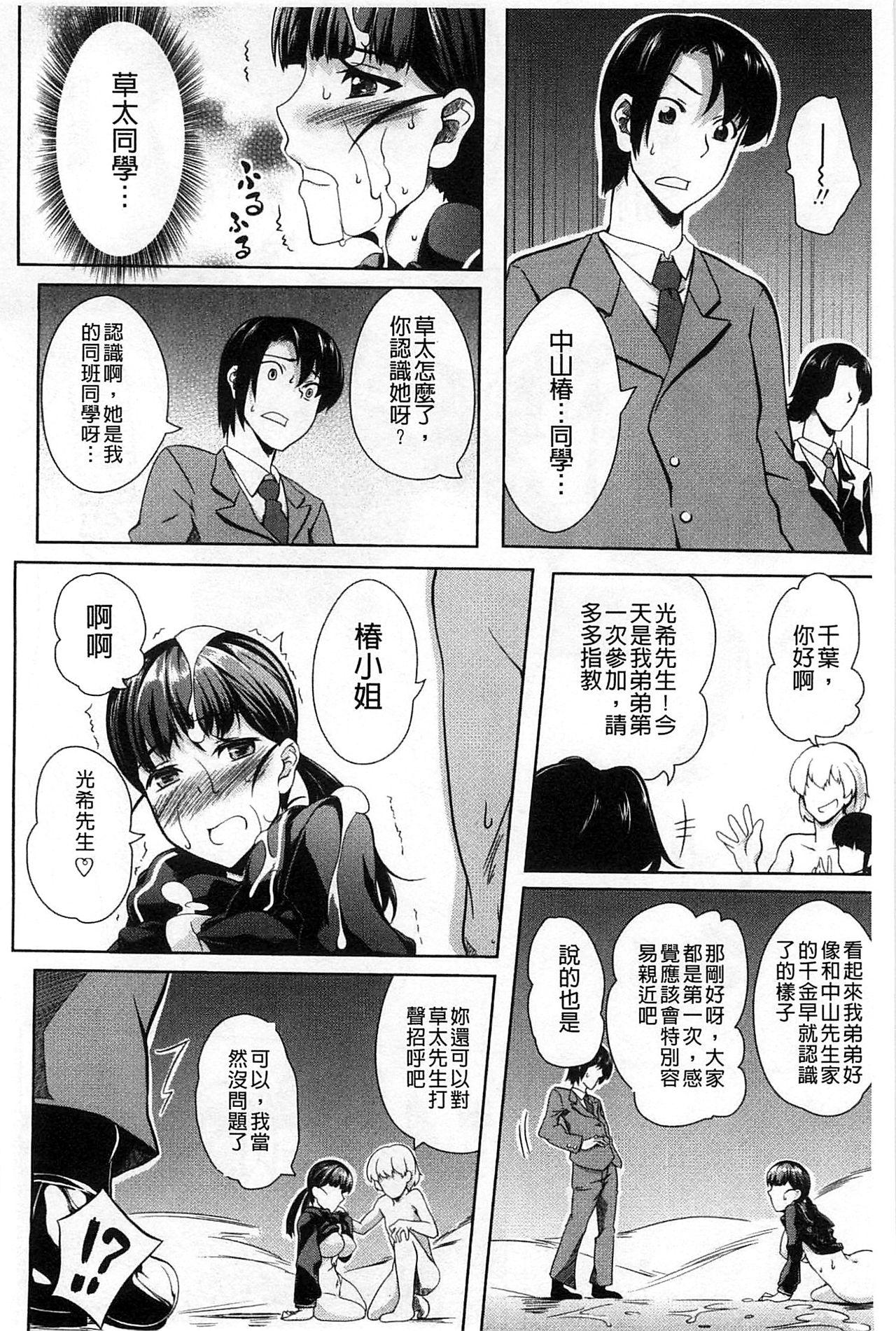 なちゅらるびっち[加画都]  [中国翻訳](206页)