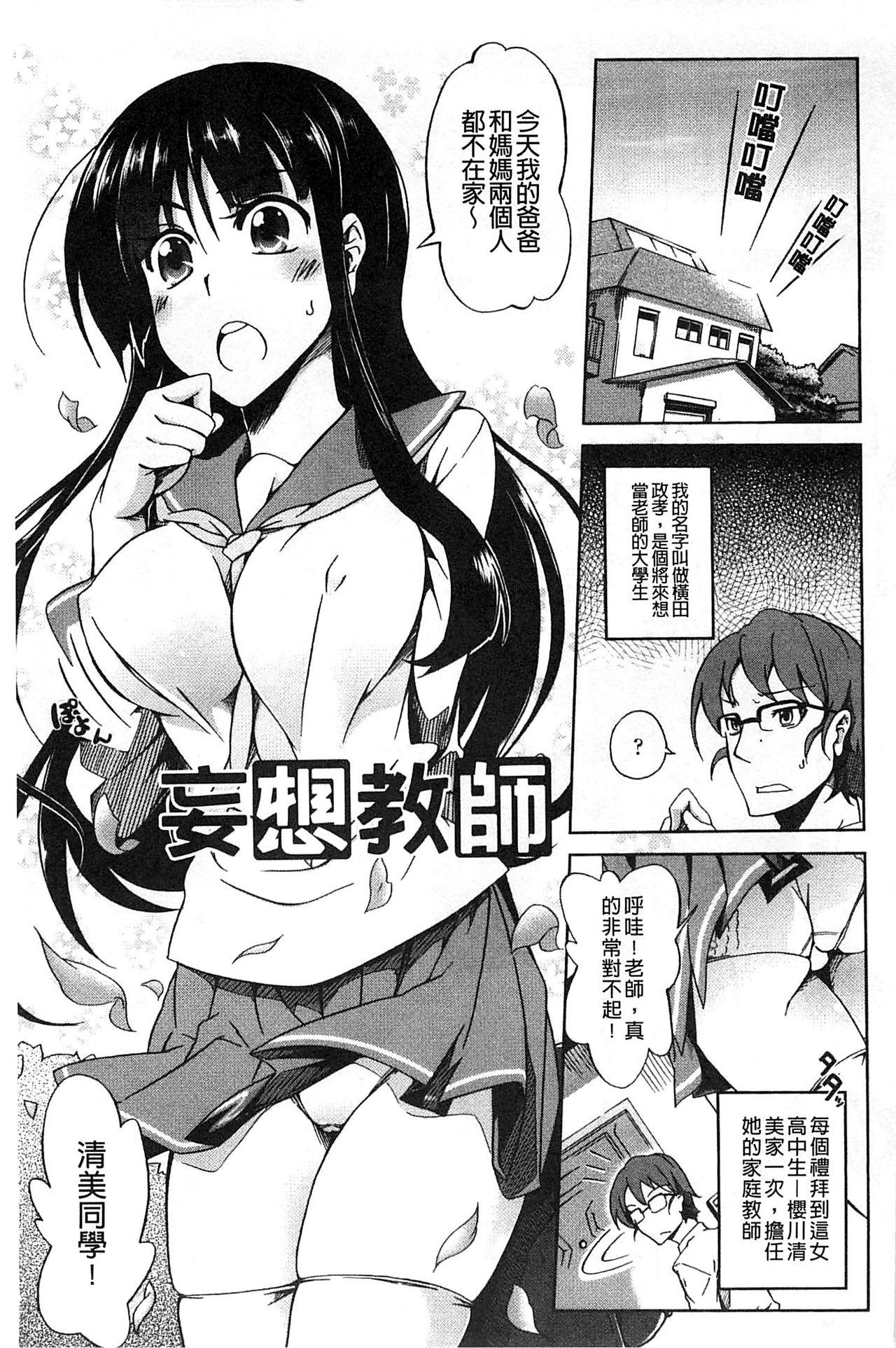 なちゅらるびっち[加画都]  [中国翻訳](206页)