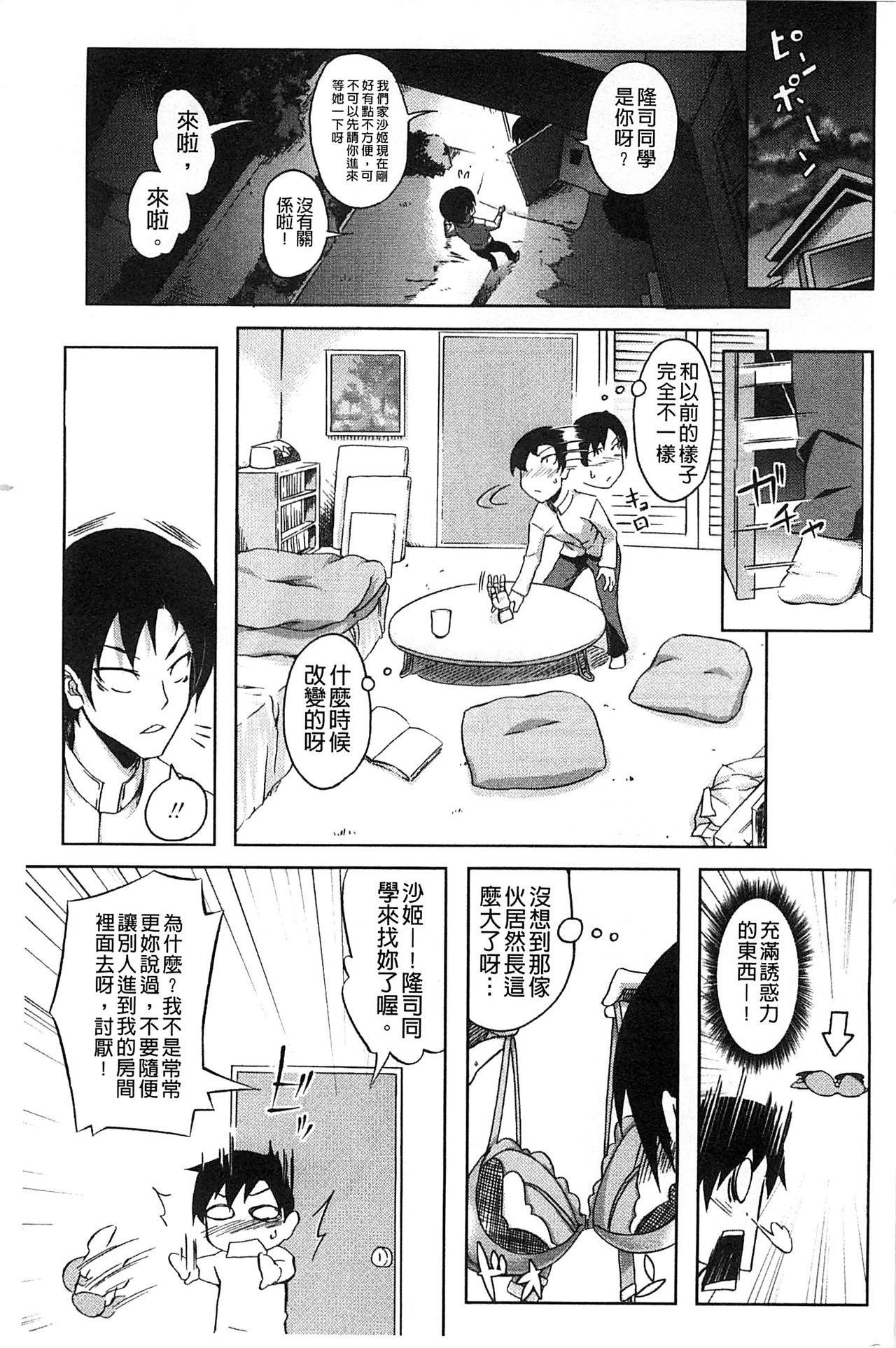 なちゅらるびっち[加画都]  [中国翻訳](206页)