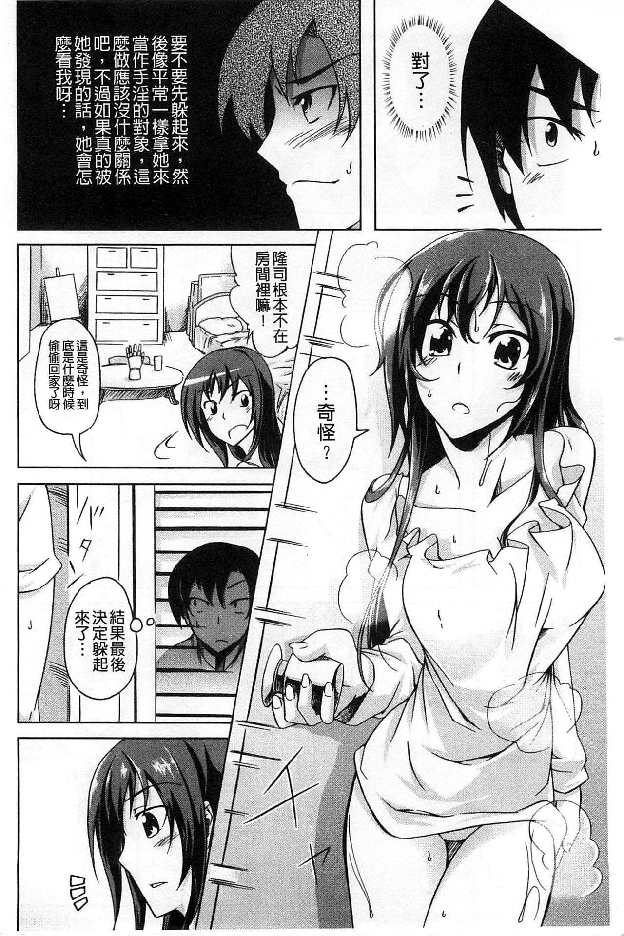 なちゅらるびっち[加画都]  [中国翻訳](206页)