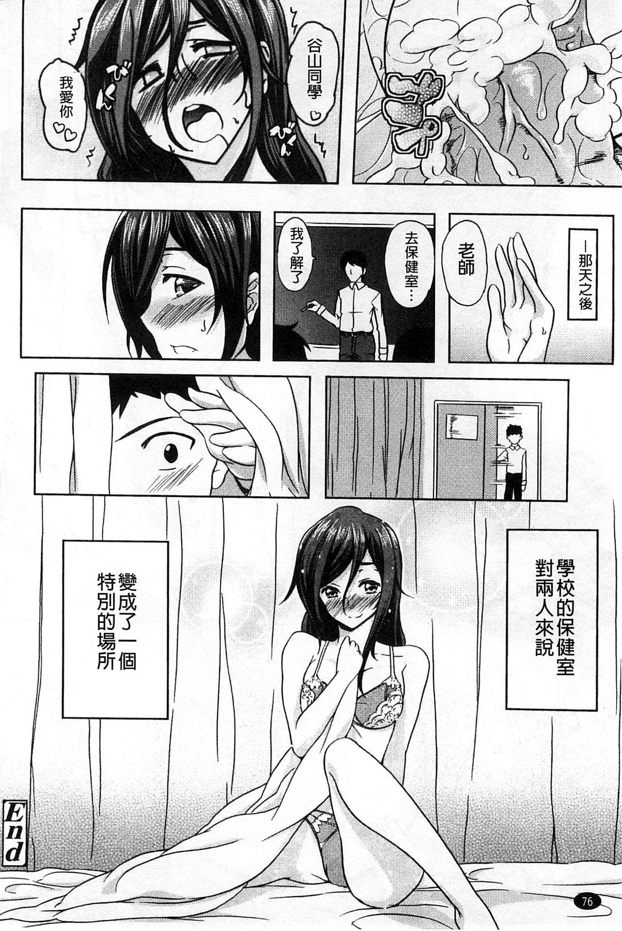 なちゅらるびっち[加画都]  [中国翻訳](206页)