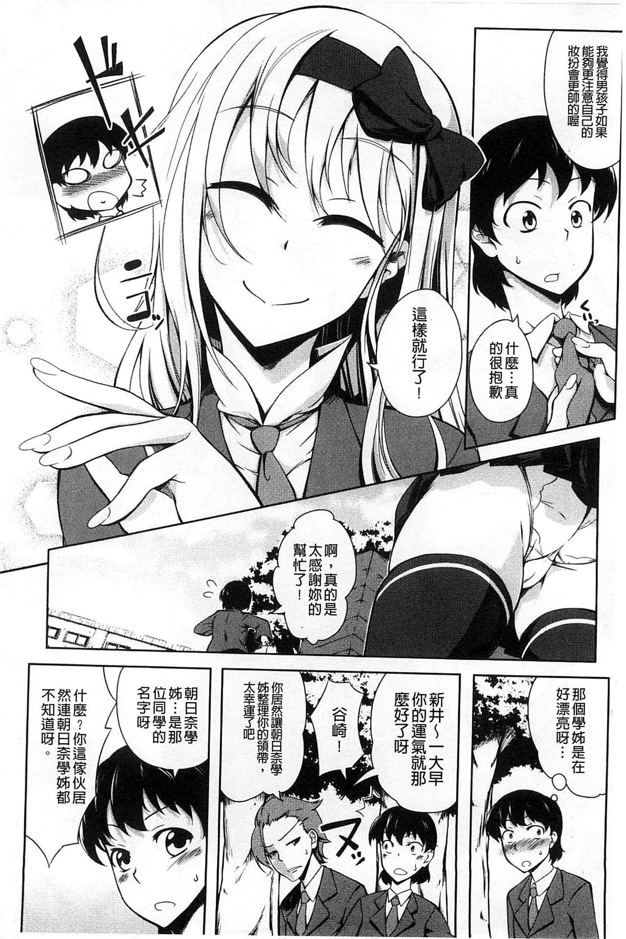 なちゅらるびっち[加画都]  [中国翻訳](206页)