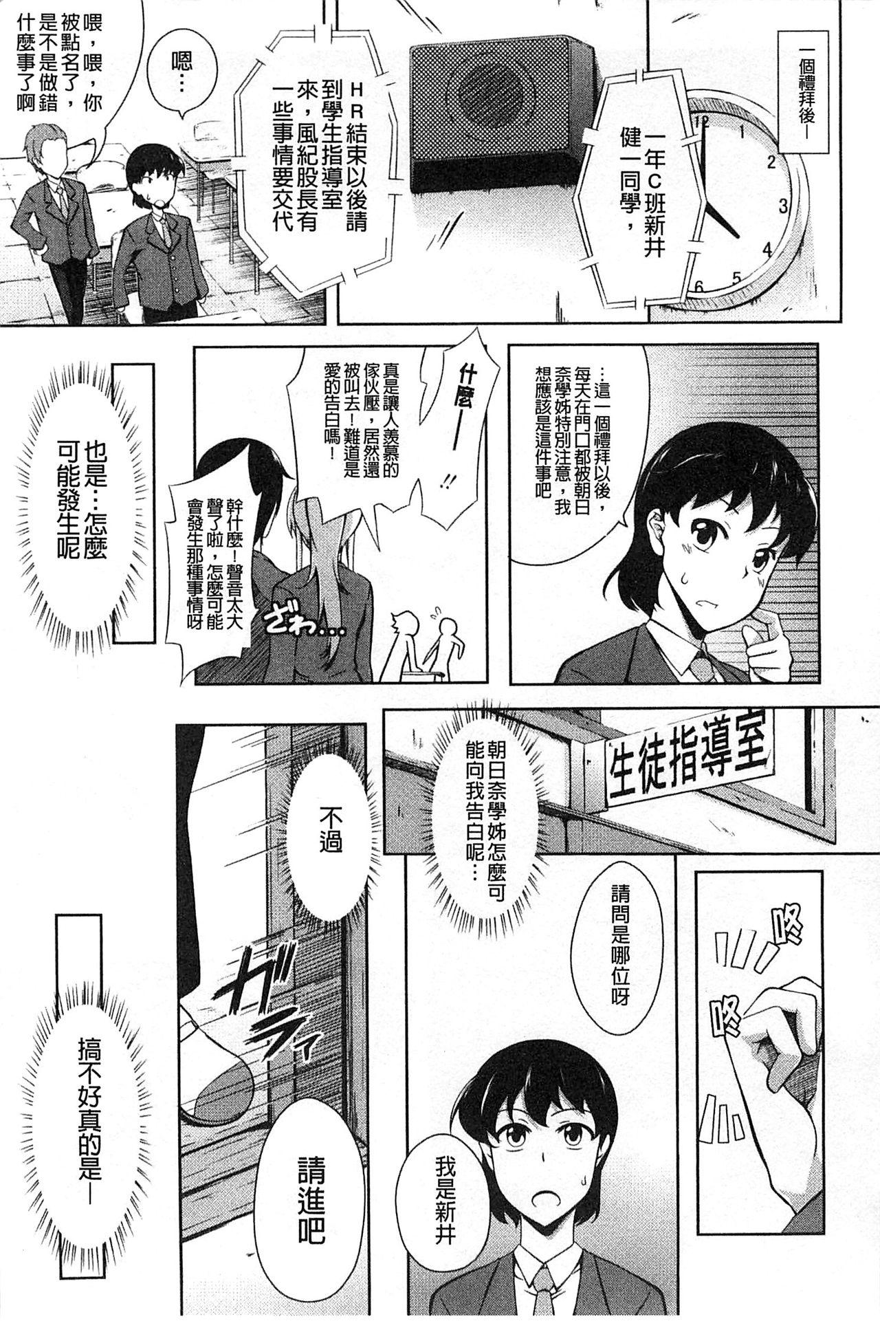 なちゅらるびっち[加画都]  [中国翻訳](206页)