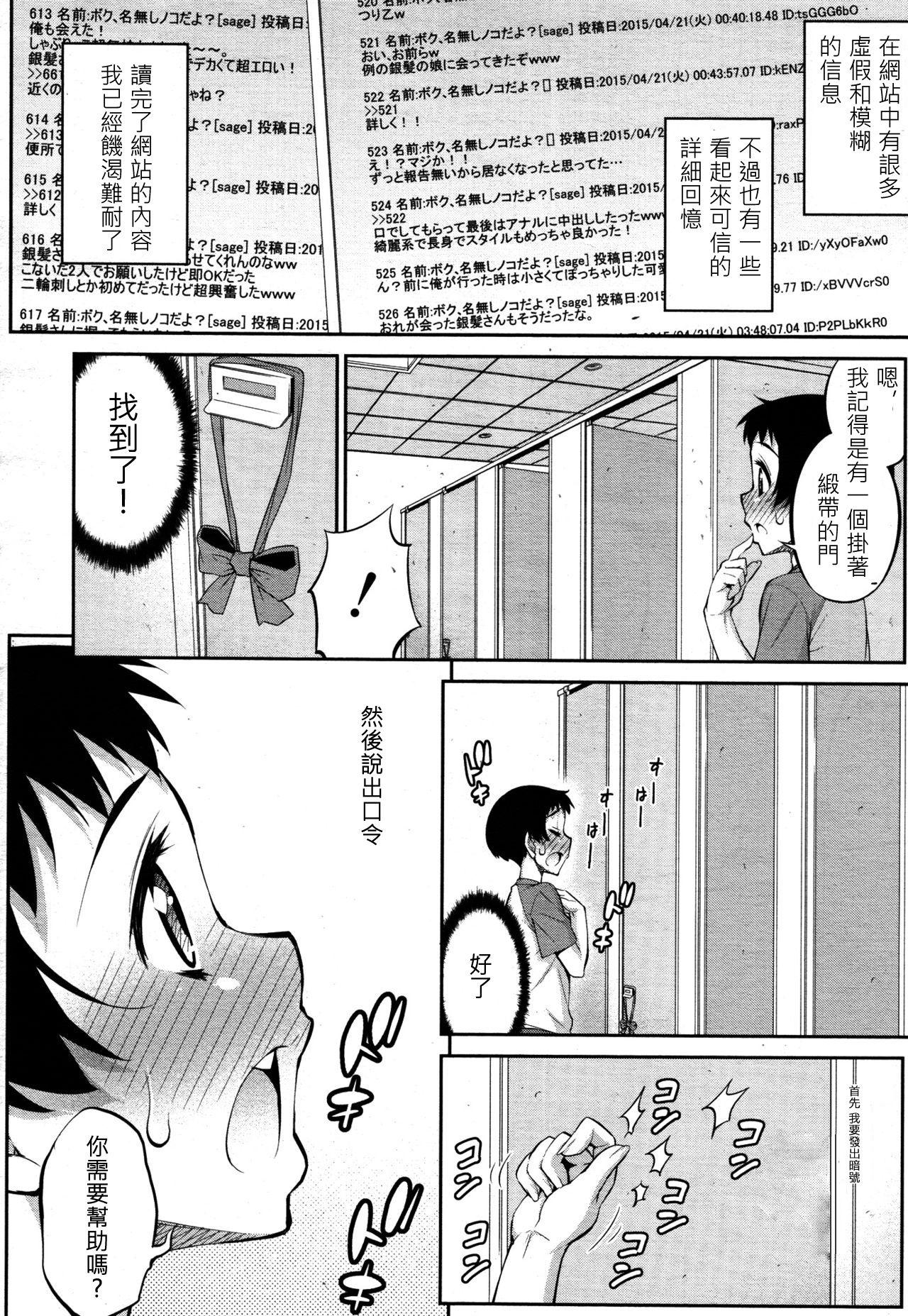 銀色ネクサス[加藤じゅん]  (好色少年 Vol.05) [中国翻訳](25页)