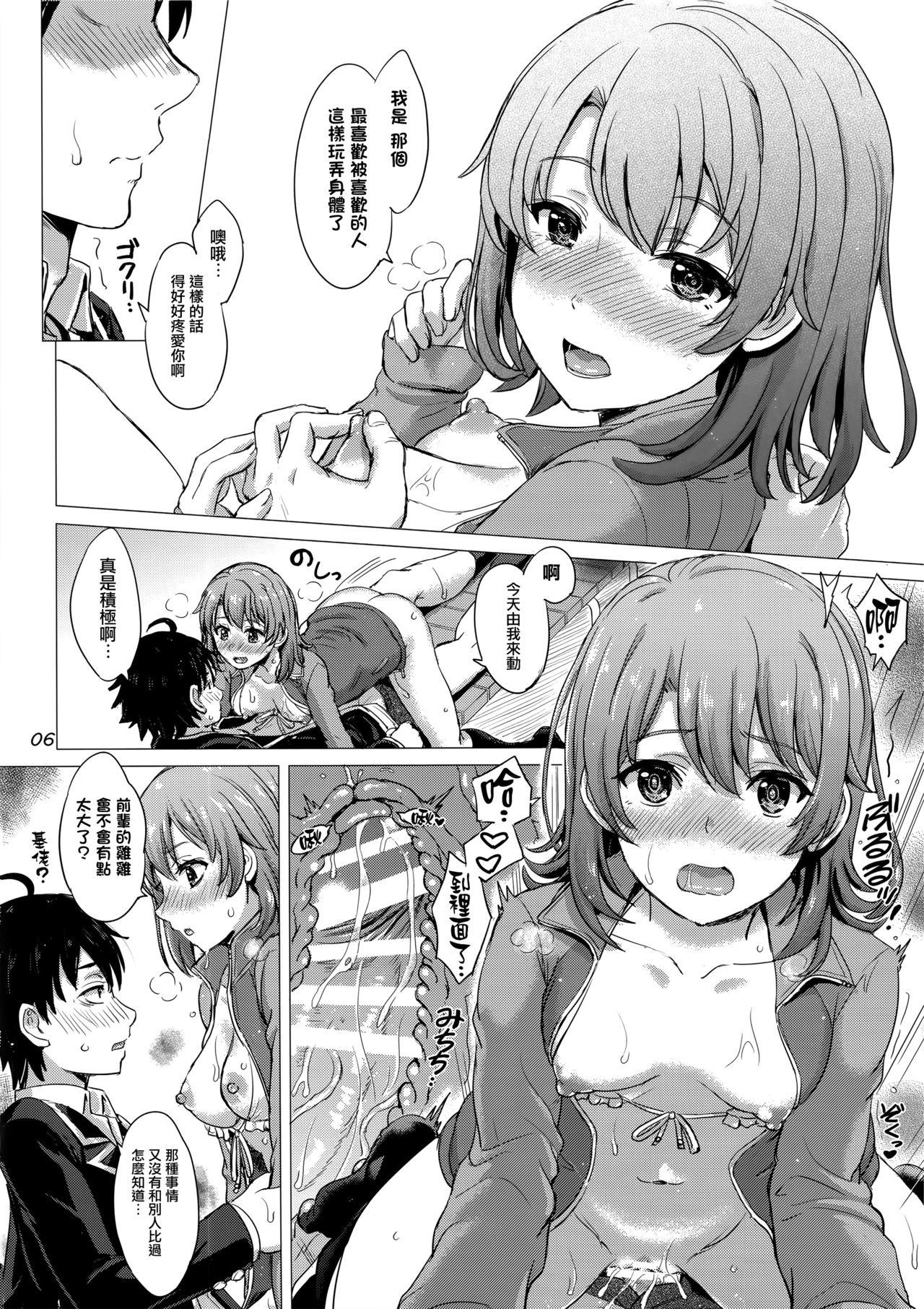 マネージャーいろはす。(COMIC1☆11) [studio A (稲鳴四季)]  (やはり俺の青春ラブコメはまちがっている。) [中国翻訳](18页)