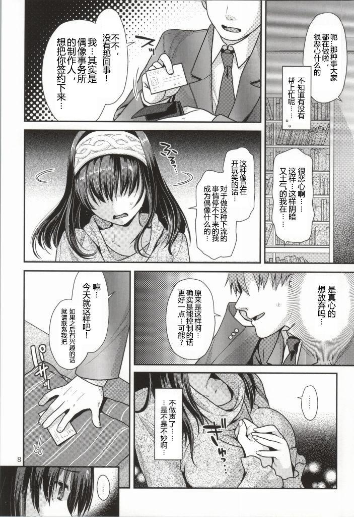 はじめての![みさお。] [中国翻訳](186页)-第1章-图片60