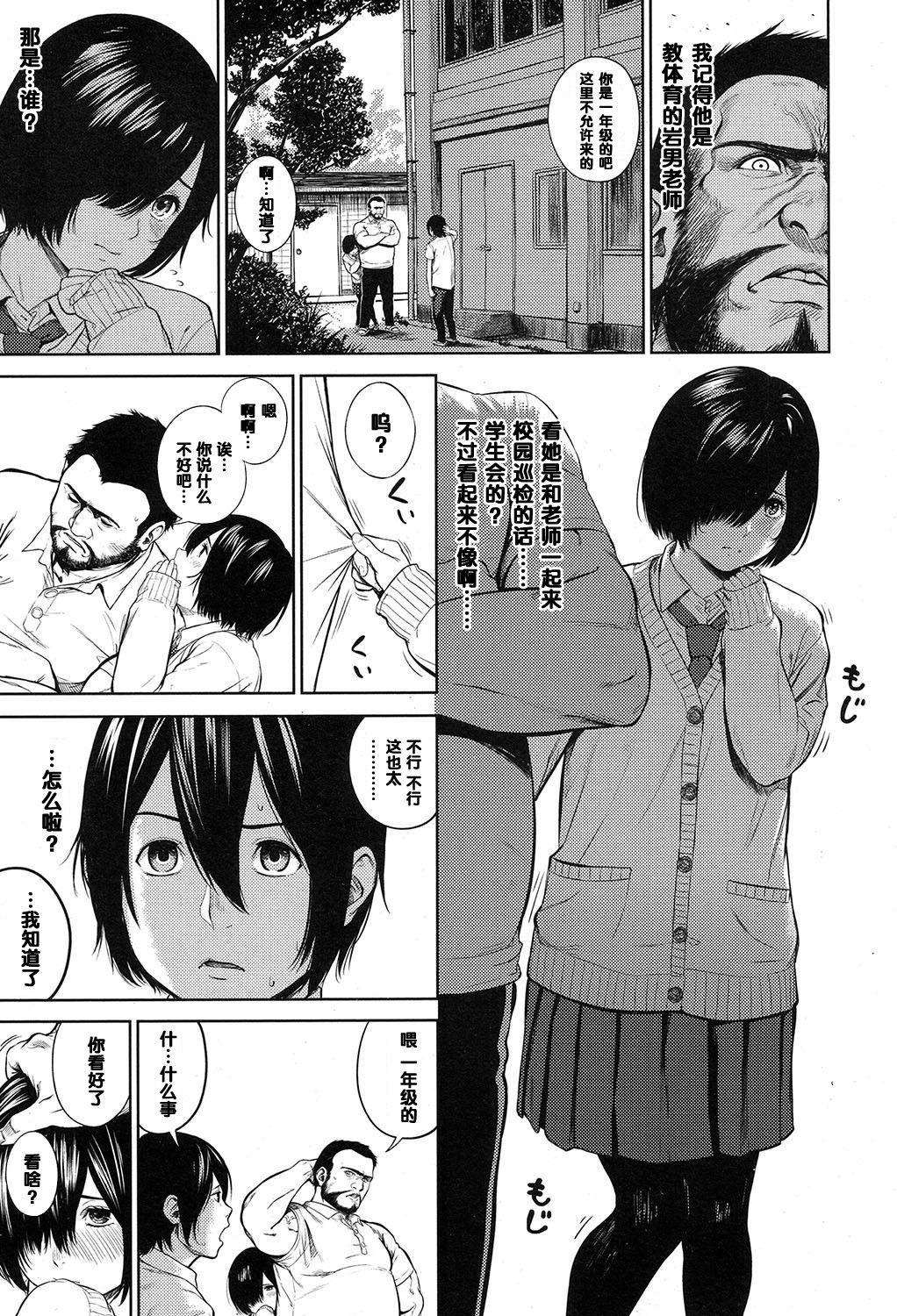 三浦君は静かに過ごしたい[つりがねそう]  (COMIC 高 2017年7月号) [中国翻訳] [DL版](16页)