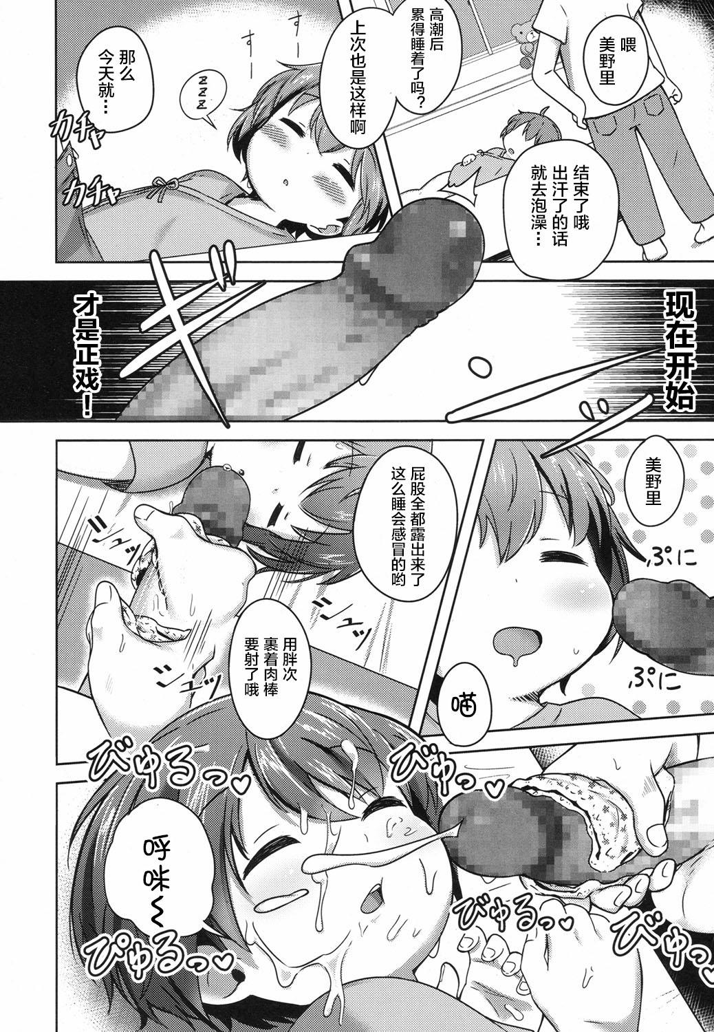 ゆにさいくる[ねこパンツ]  (COMIC LO 2017年6月号) [中国翻訳] [DL版](26页)