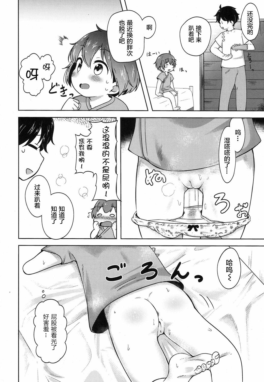 ゆにさいくる[ねこパンツ]  (COMIC LO 2017年6月号) [中国翻訳] [DL版](26页)