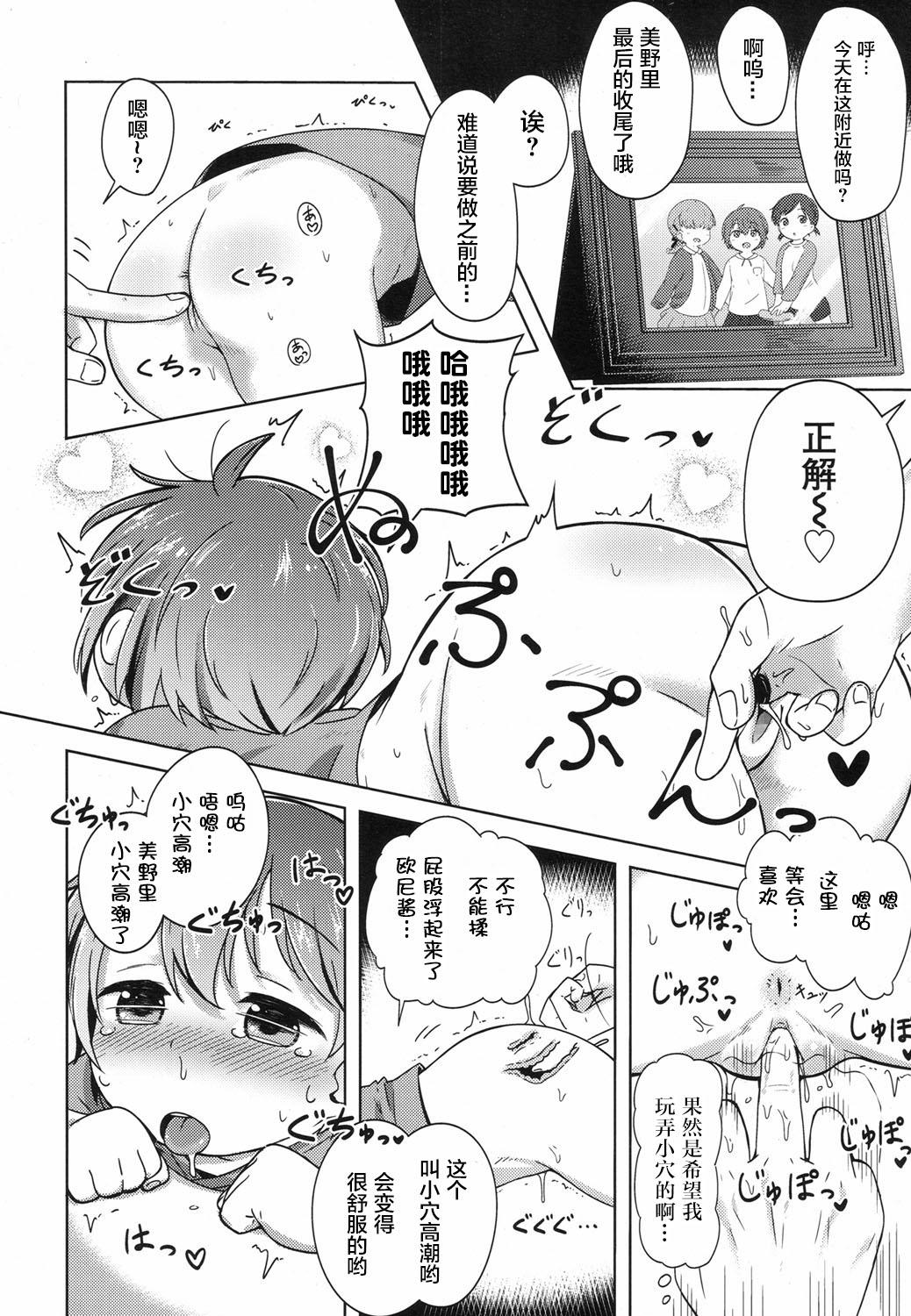 ゆにさいくる[ねこパンツ]  (COMIC LO 2017年6月号) [中国翻訳] [DL版](26页)