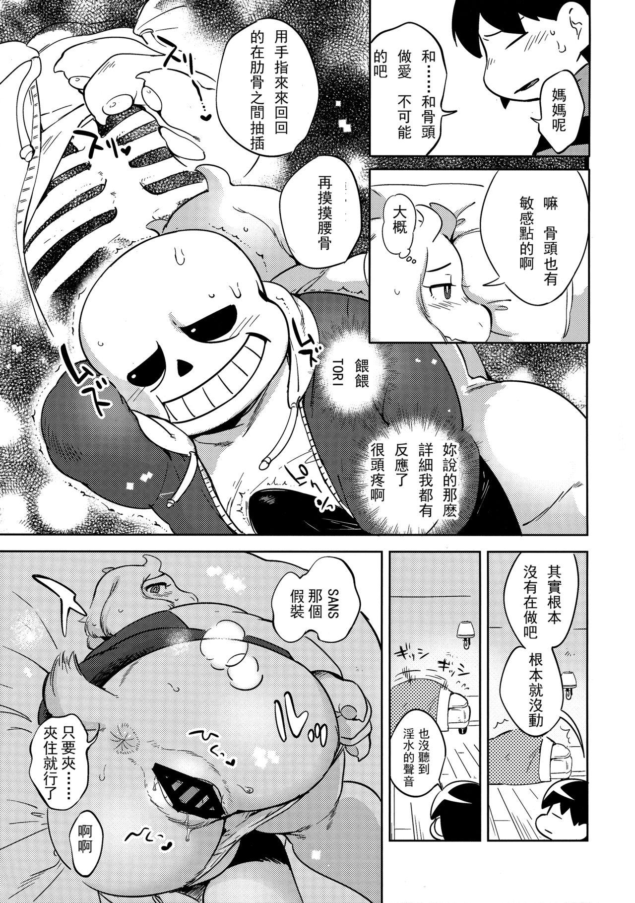 恋人のフリ大作戦(C92) [南北屋 (南北)]  (Undertale)[中国翻訳](19页)