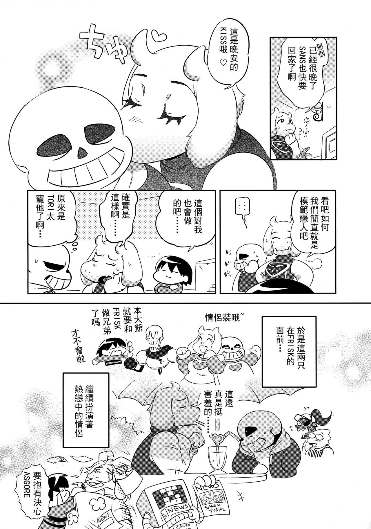 恋人のフリ大作戦(C92) [南北屋 (南北)]  (Undertale)[中国翻訳](19页)