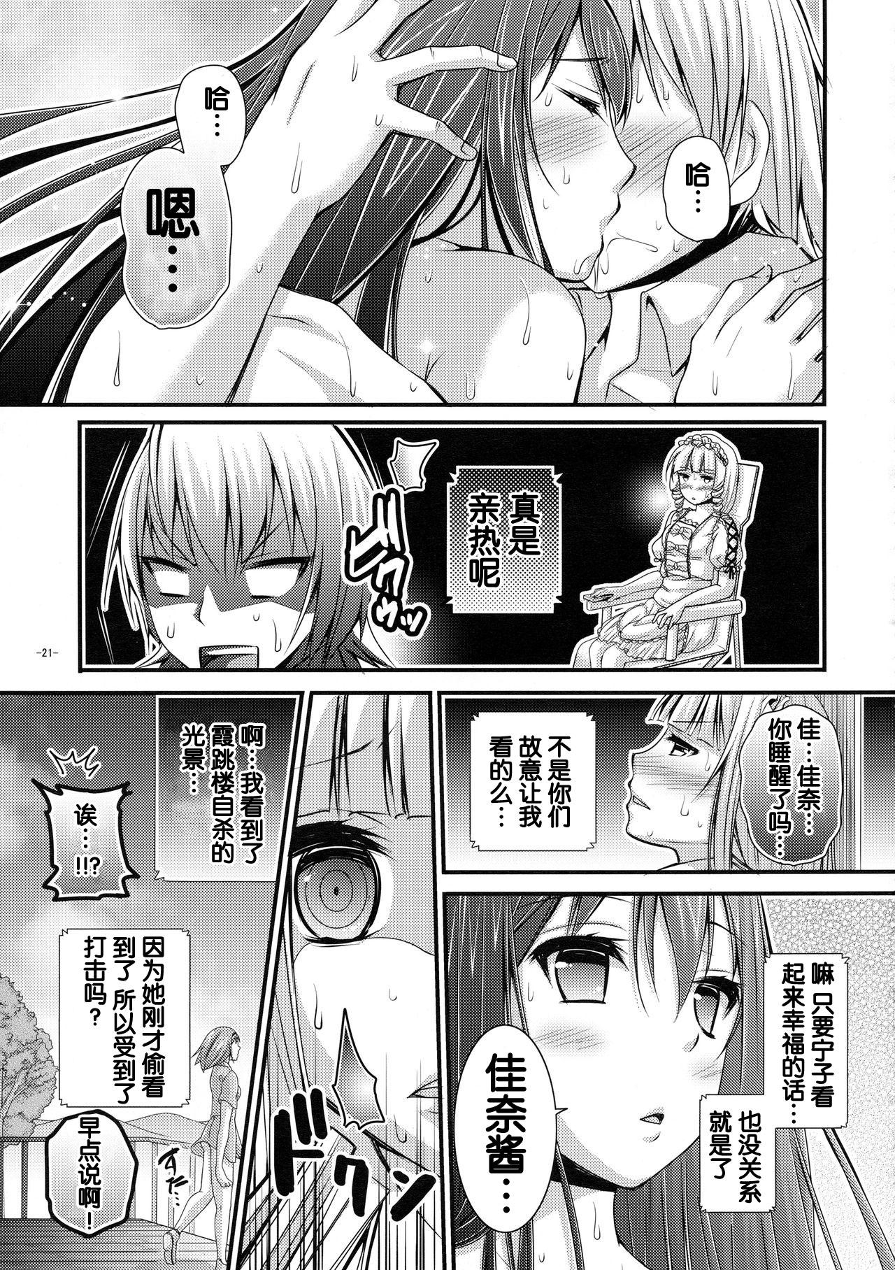 寧子とラブセックス(COMIC1☆8) [パンとバタフライ。 (とけーうさぎ)]  (極黒のブリュンヒルデ) [中国翻訳](28页)