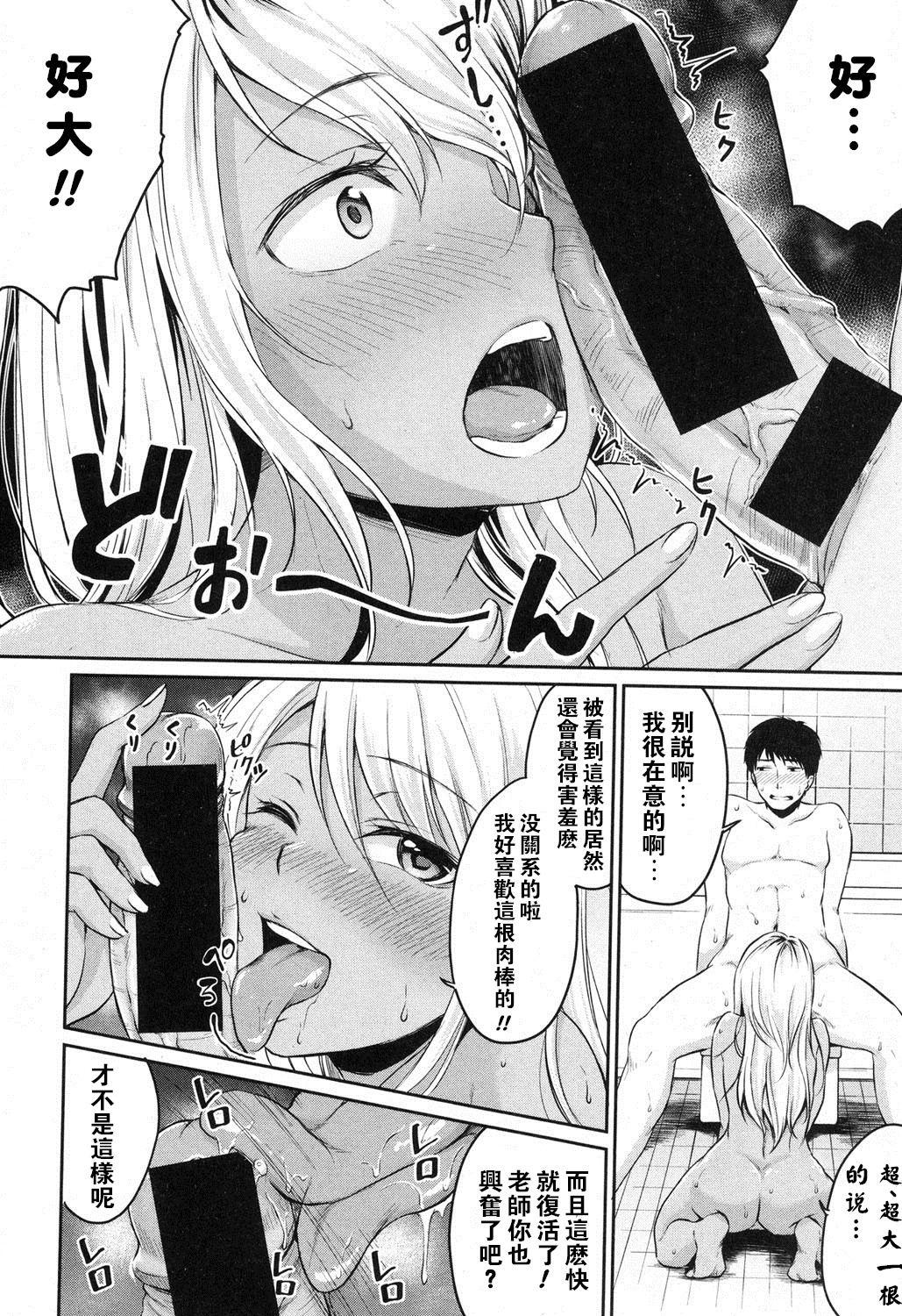 ぬるぬるデリヘル[メガねぃ]  (COMIC 真激 2017年4月号) [中国翻訳] [DL版](31页)