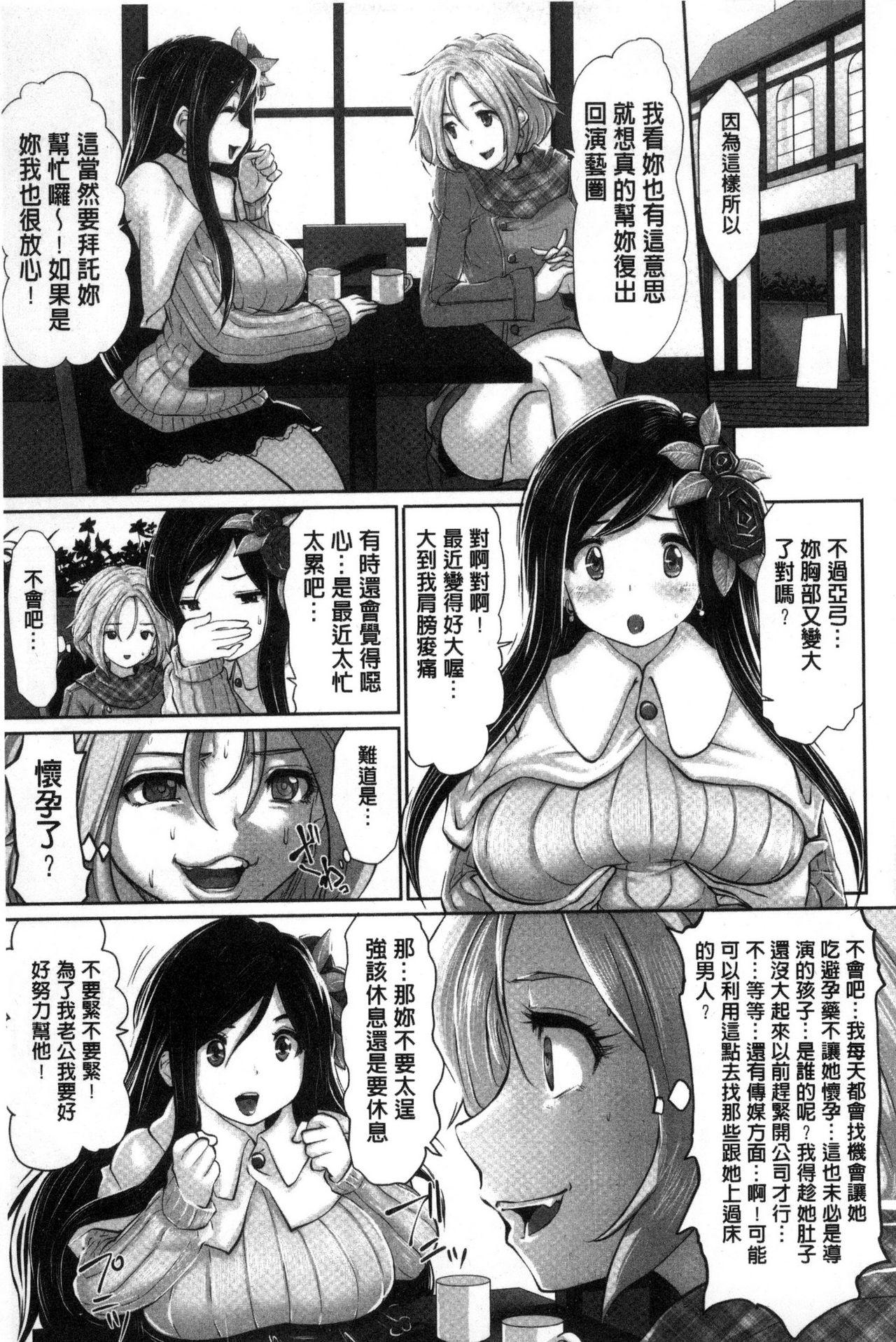 アイドルカム![双龍]  [中国翻訳](209页)